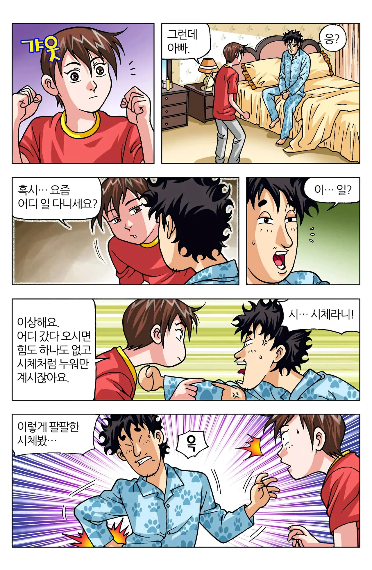 Manga Page 1094