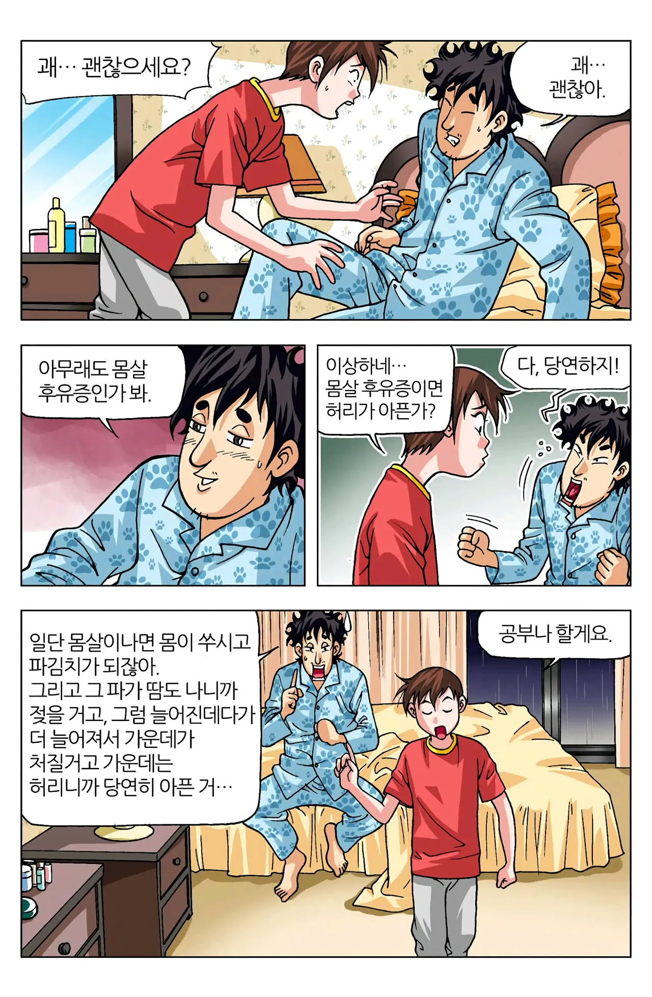 Manga Page 1095