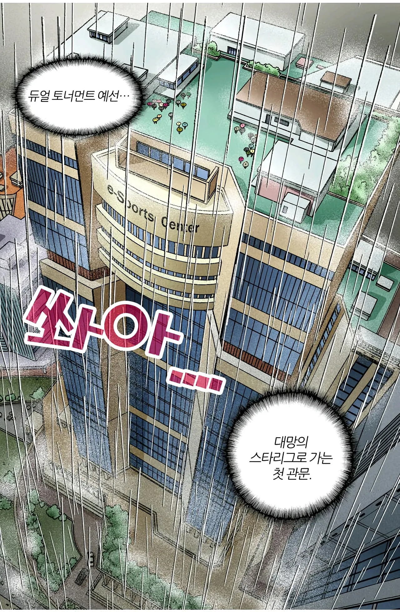 Manga Page 1097