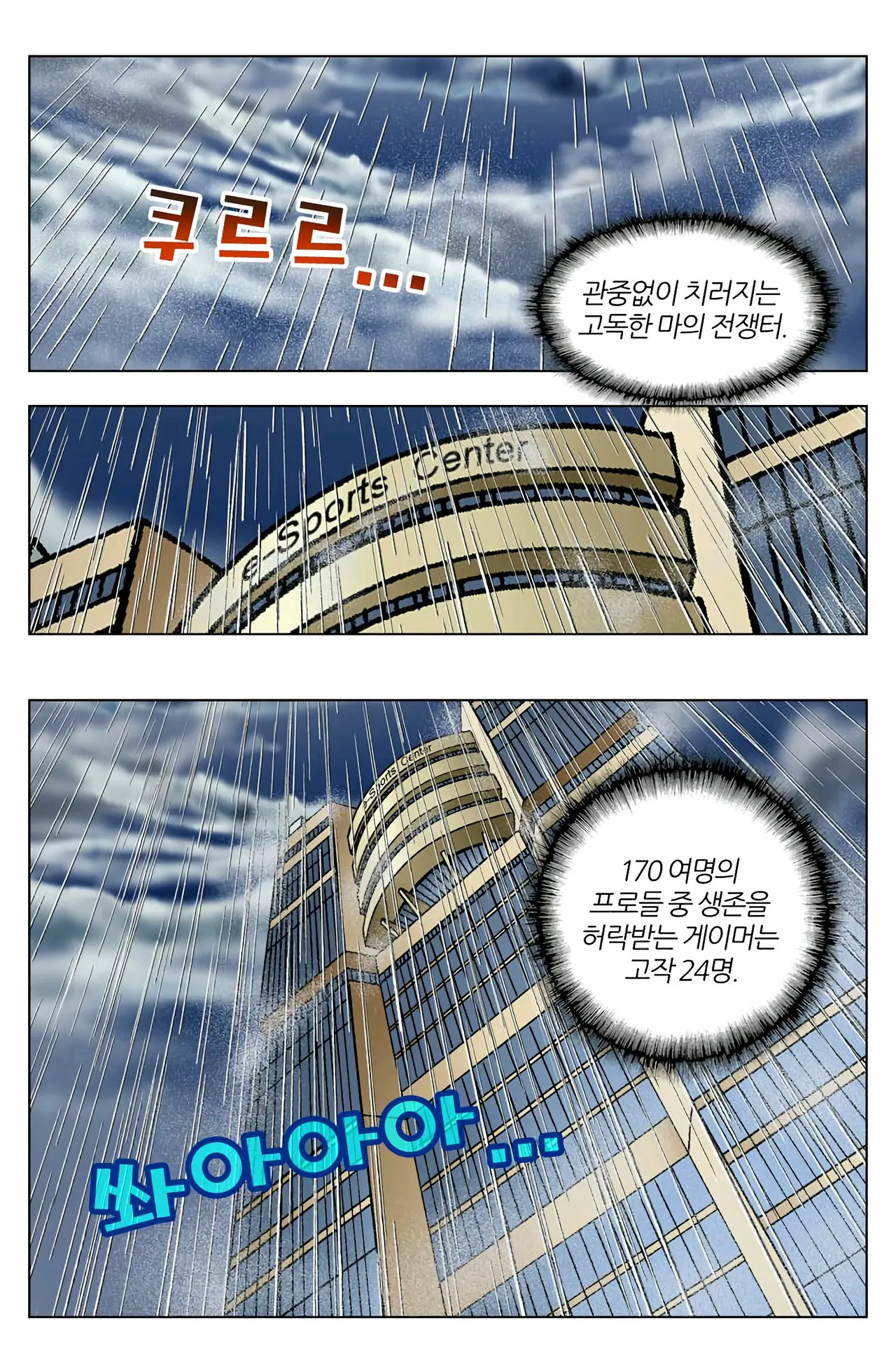 Manga Page 1100