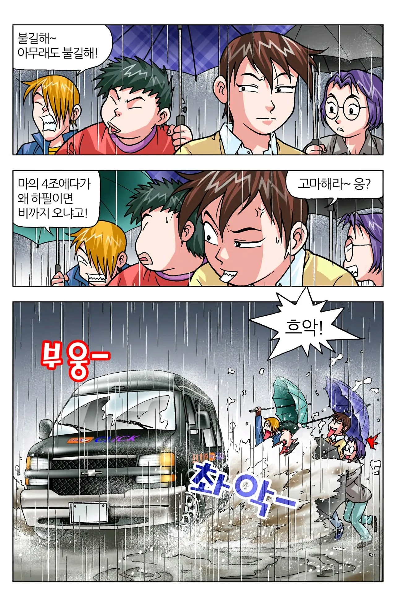 Manga Page 1102