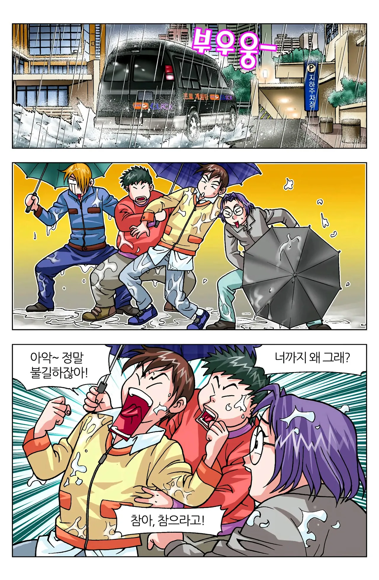 Manga Page 1103