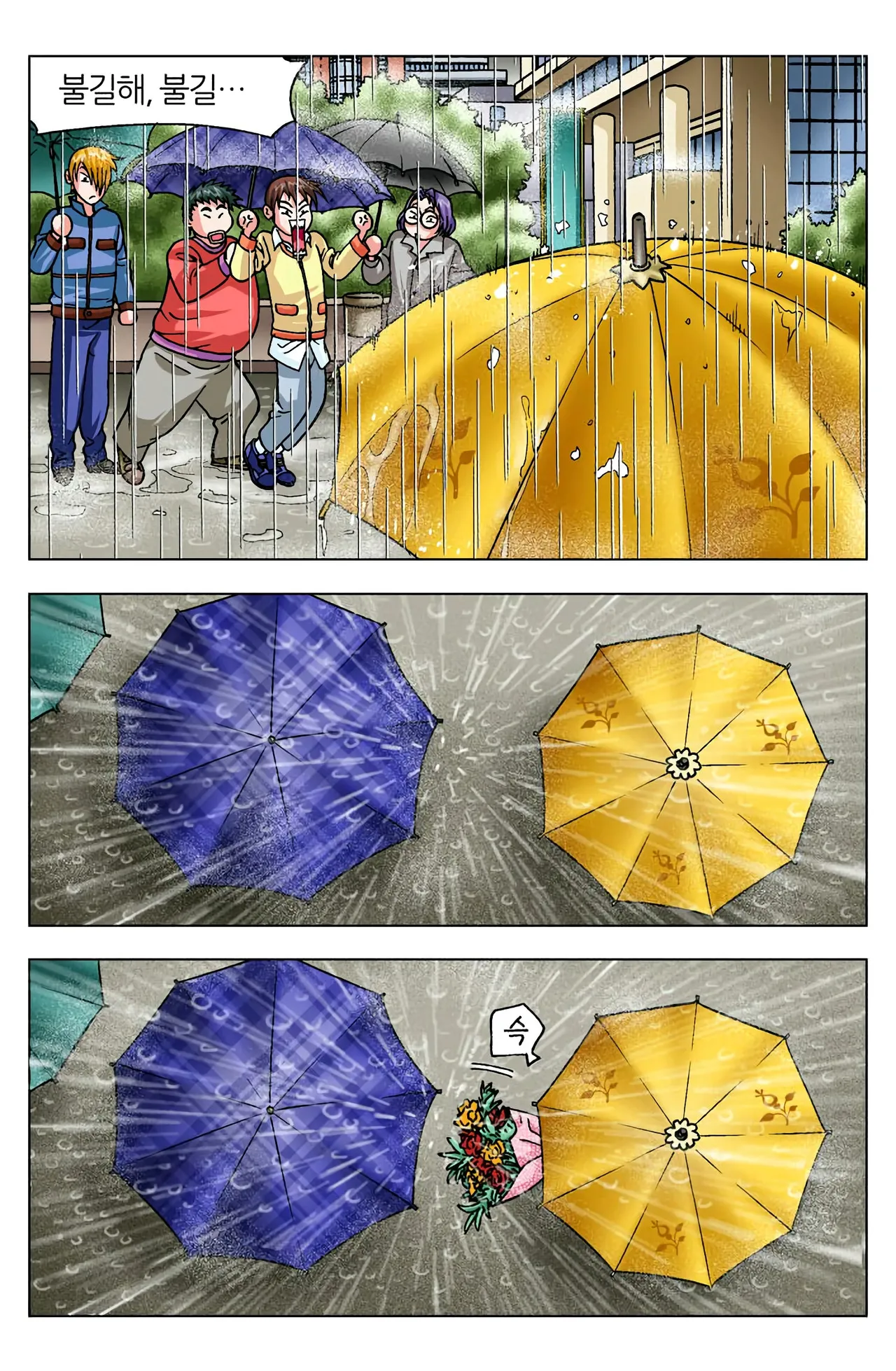 Manga Page 1104