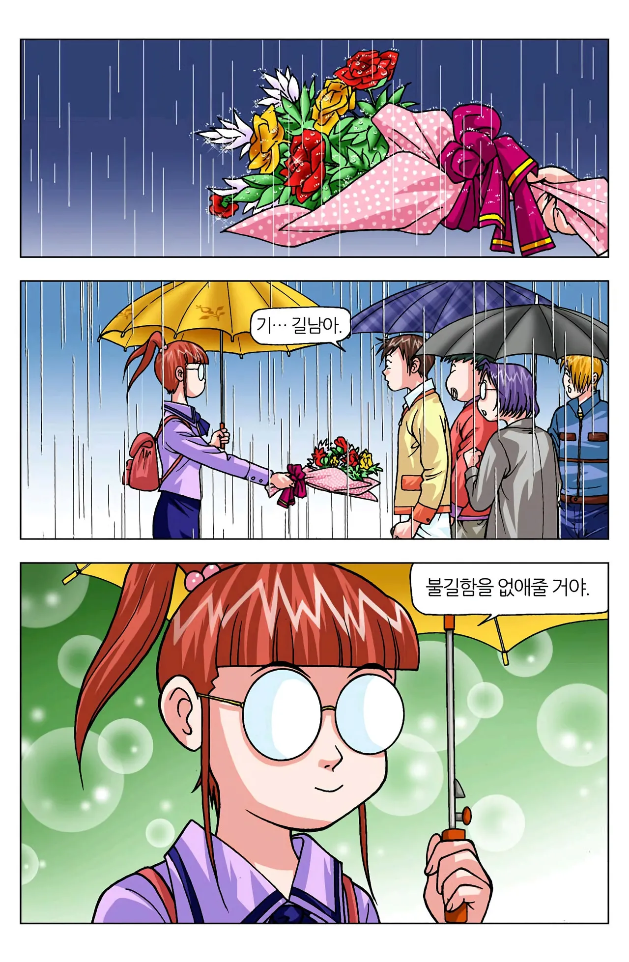 Manga Page 1105