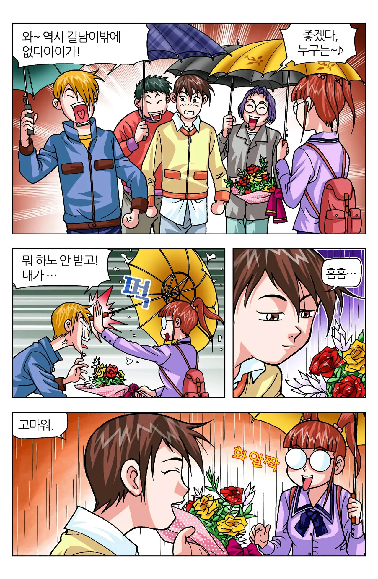 Manga Page 1106