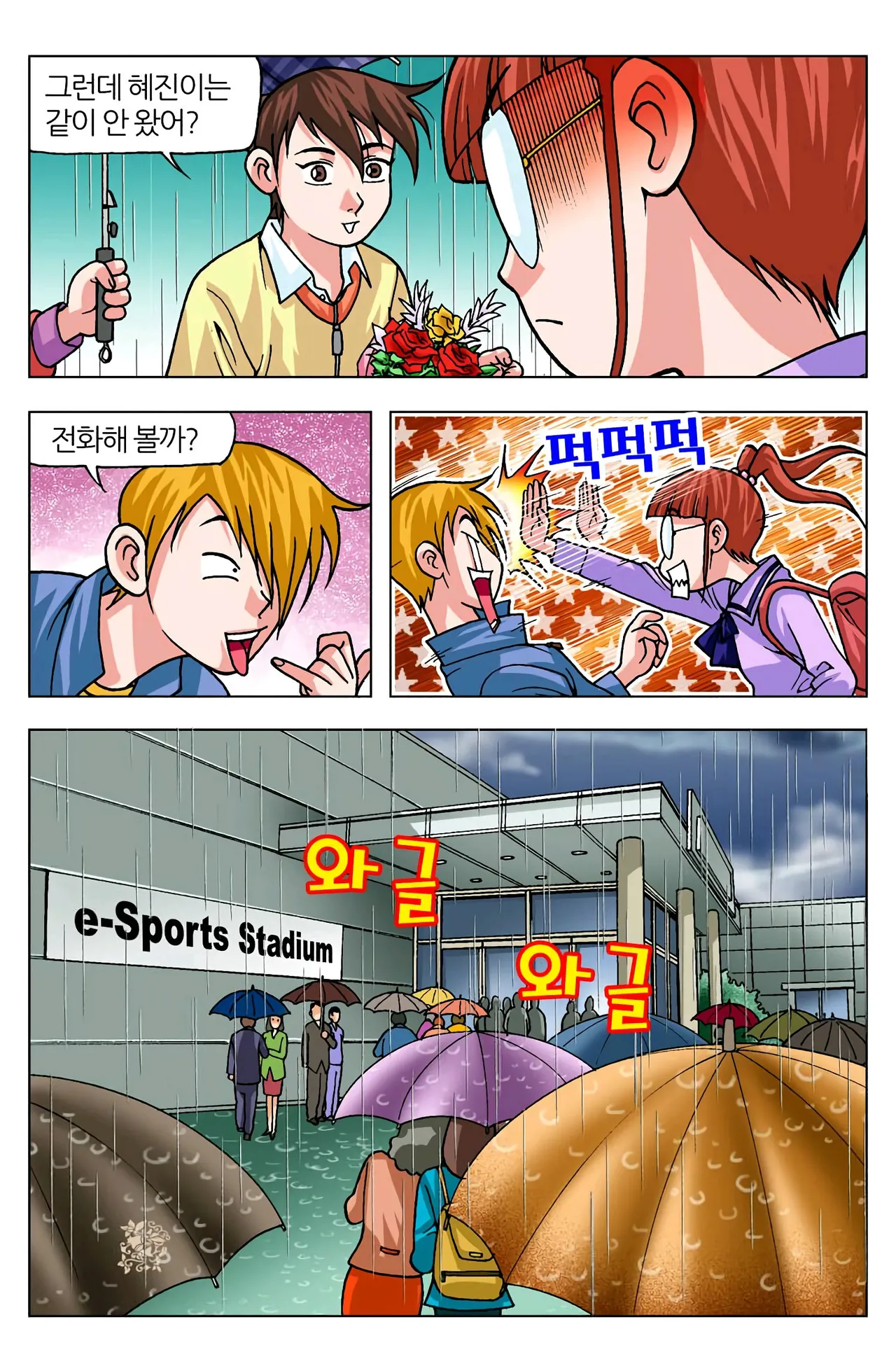 Manga Page 1107