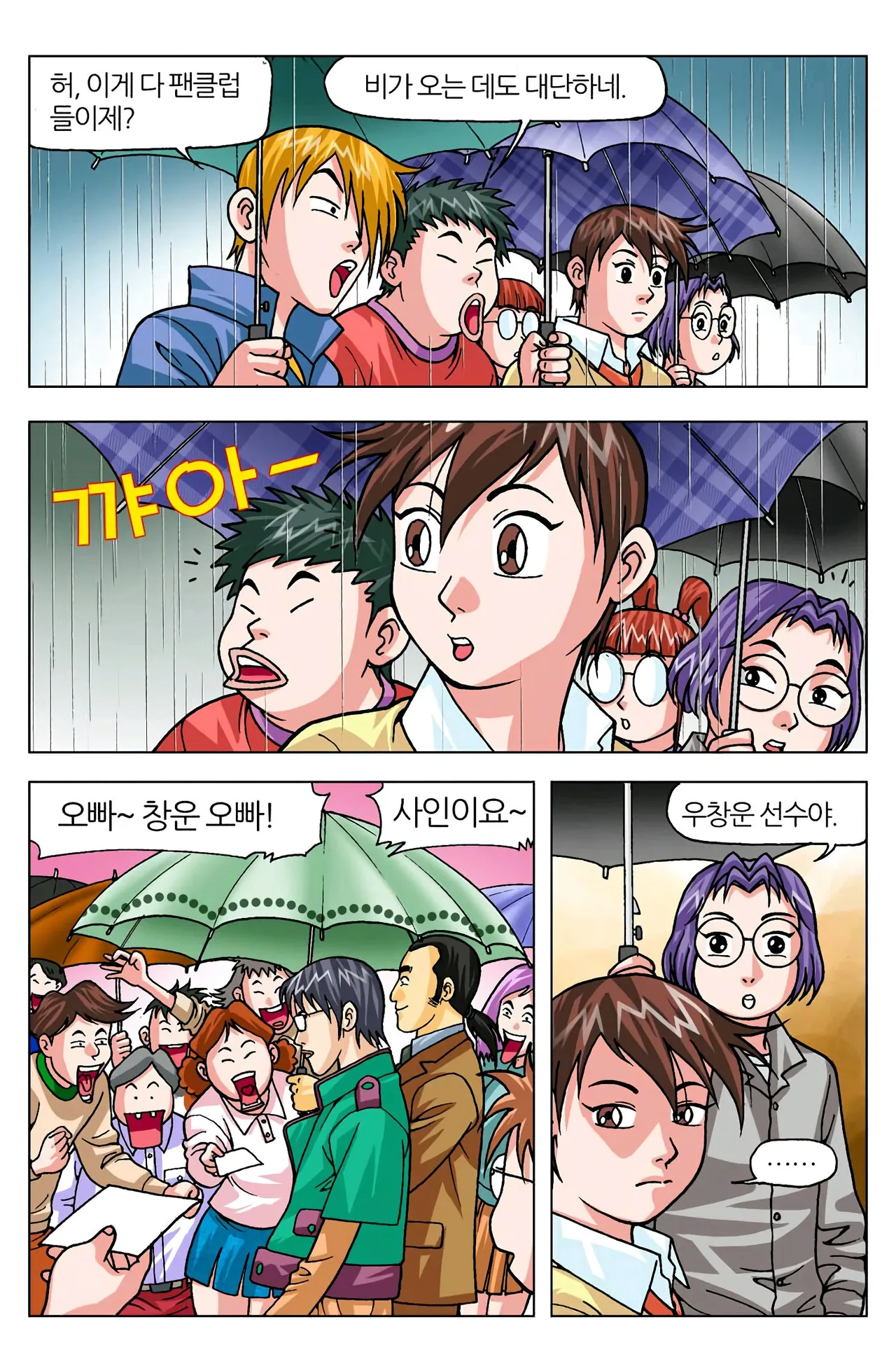 Manga Page 1108