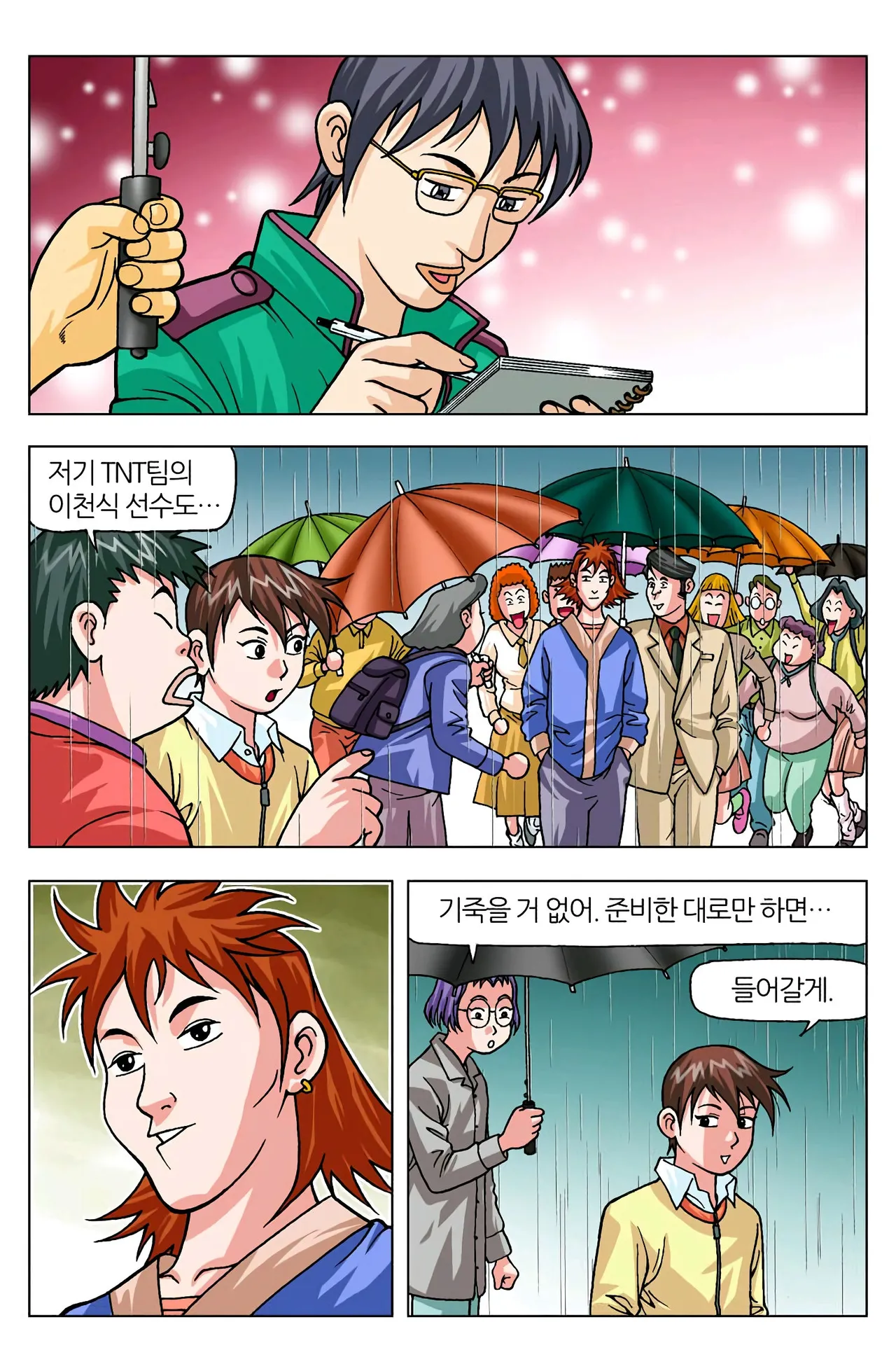 Manga Page 1109