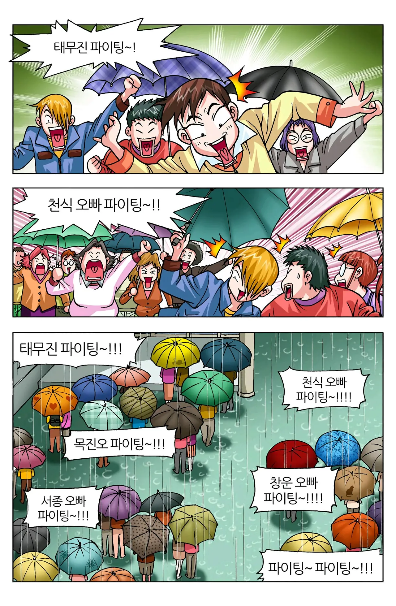 Manga Page 1110