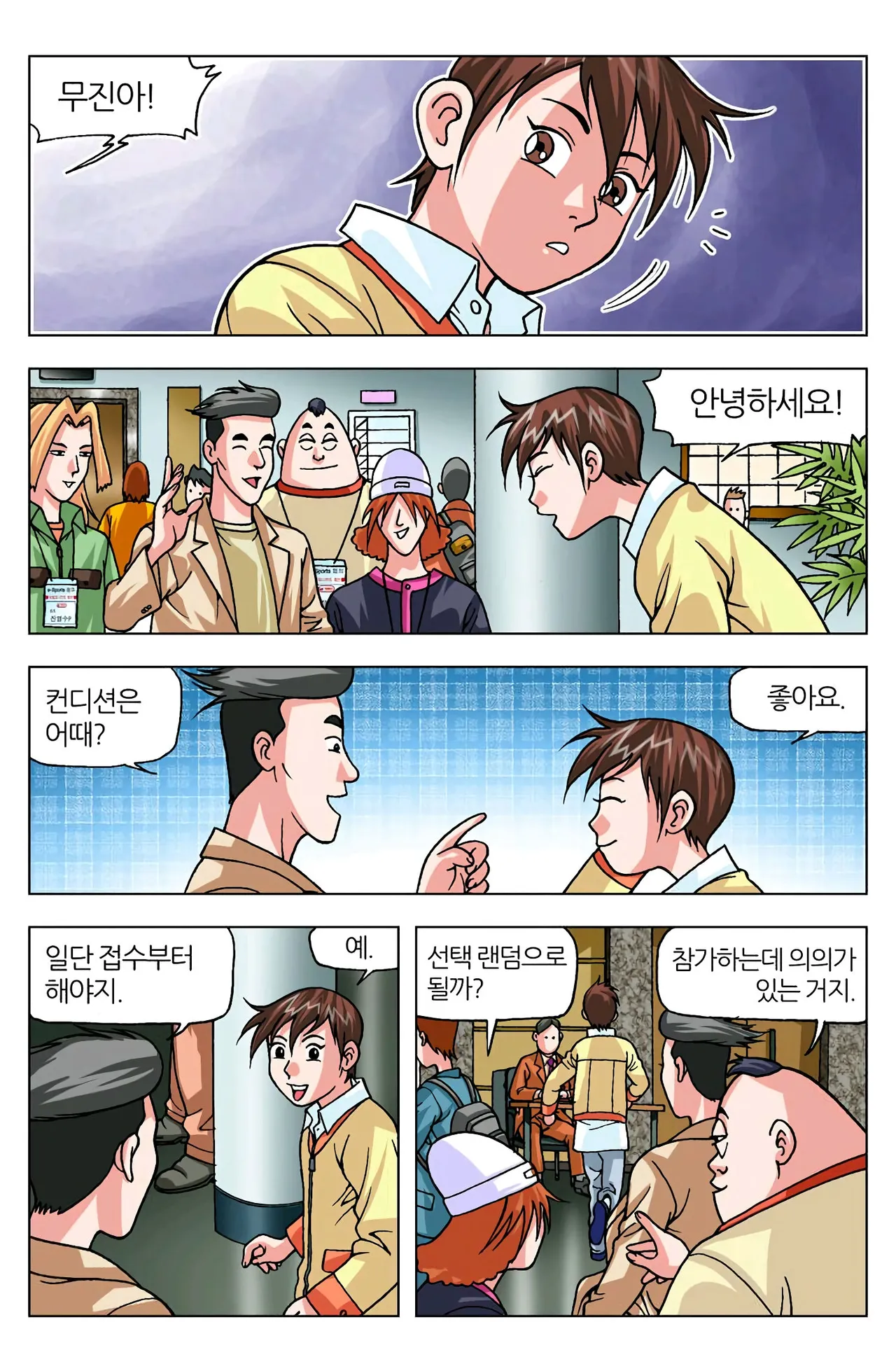 Manga Page 1112
