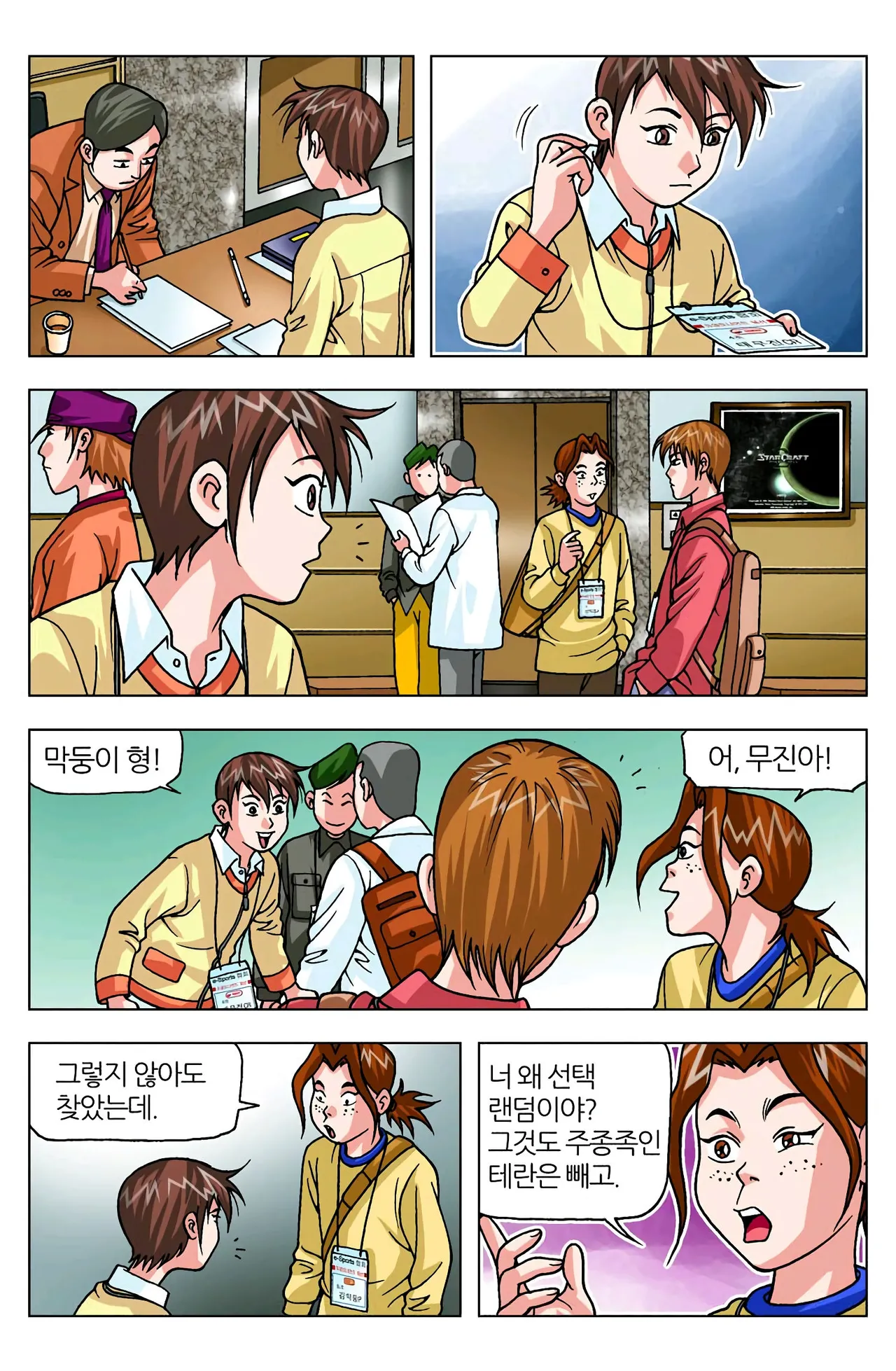 Manga Page 1113