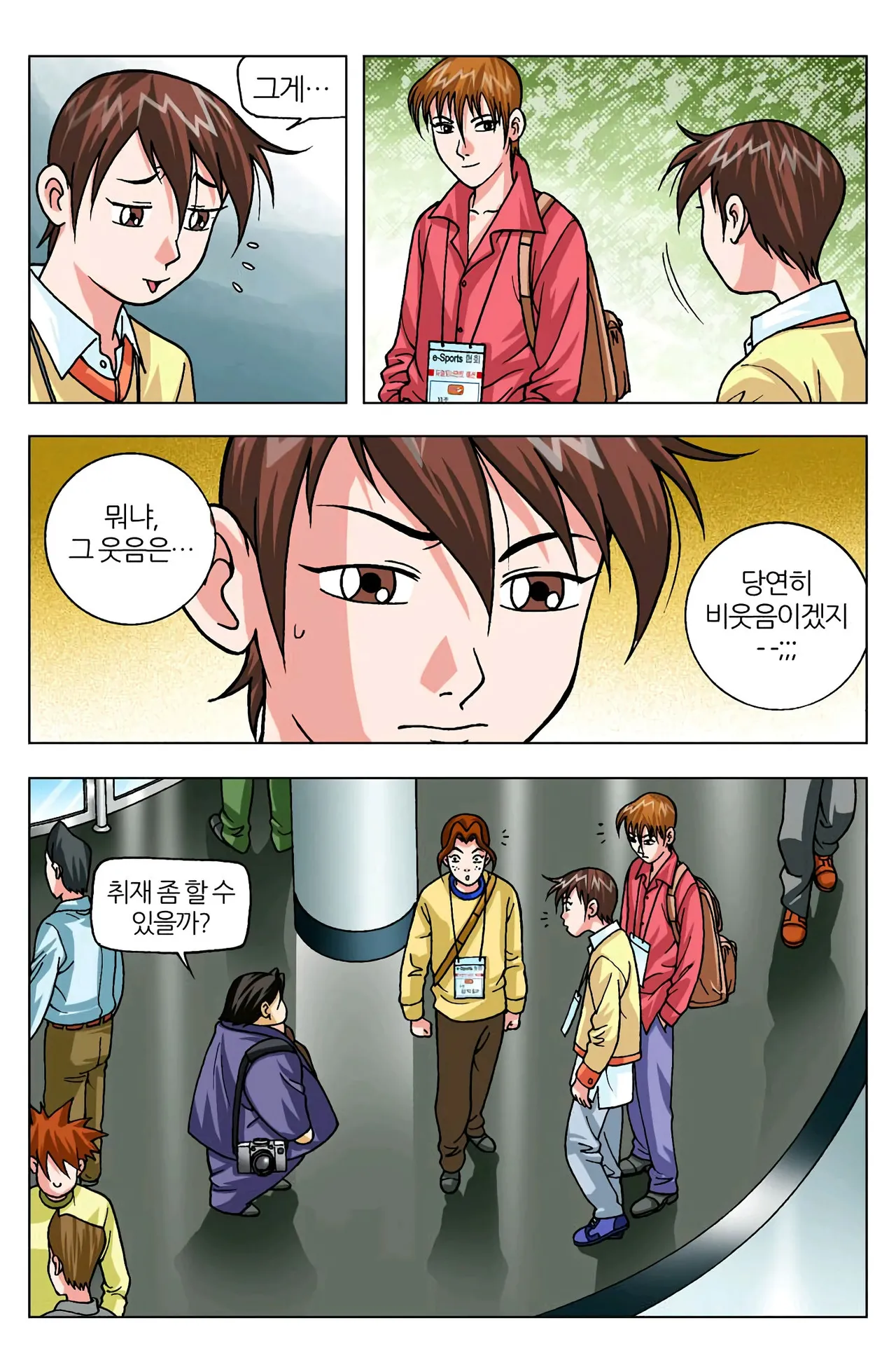 Manga Page 1114