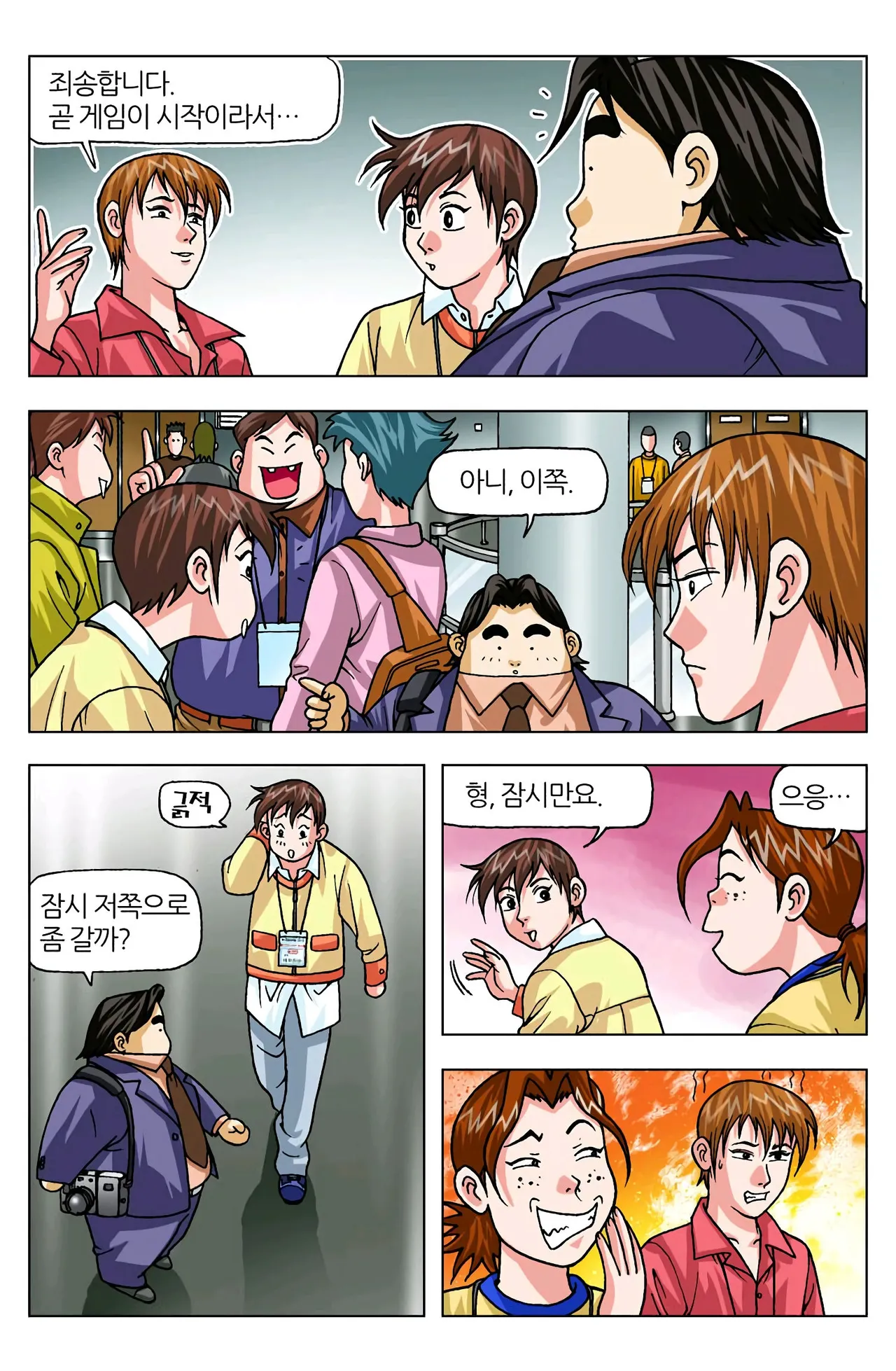 Manga Page 1115