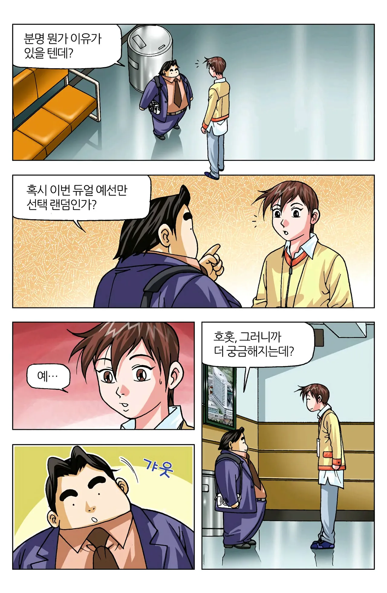 Manga Page 1116