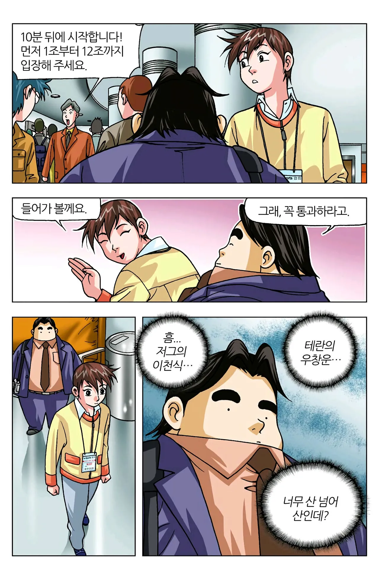 Manga Page 1117