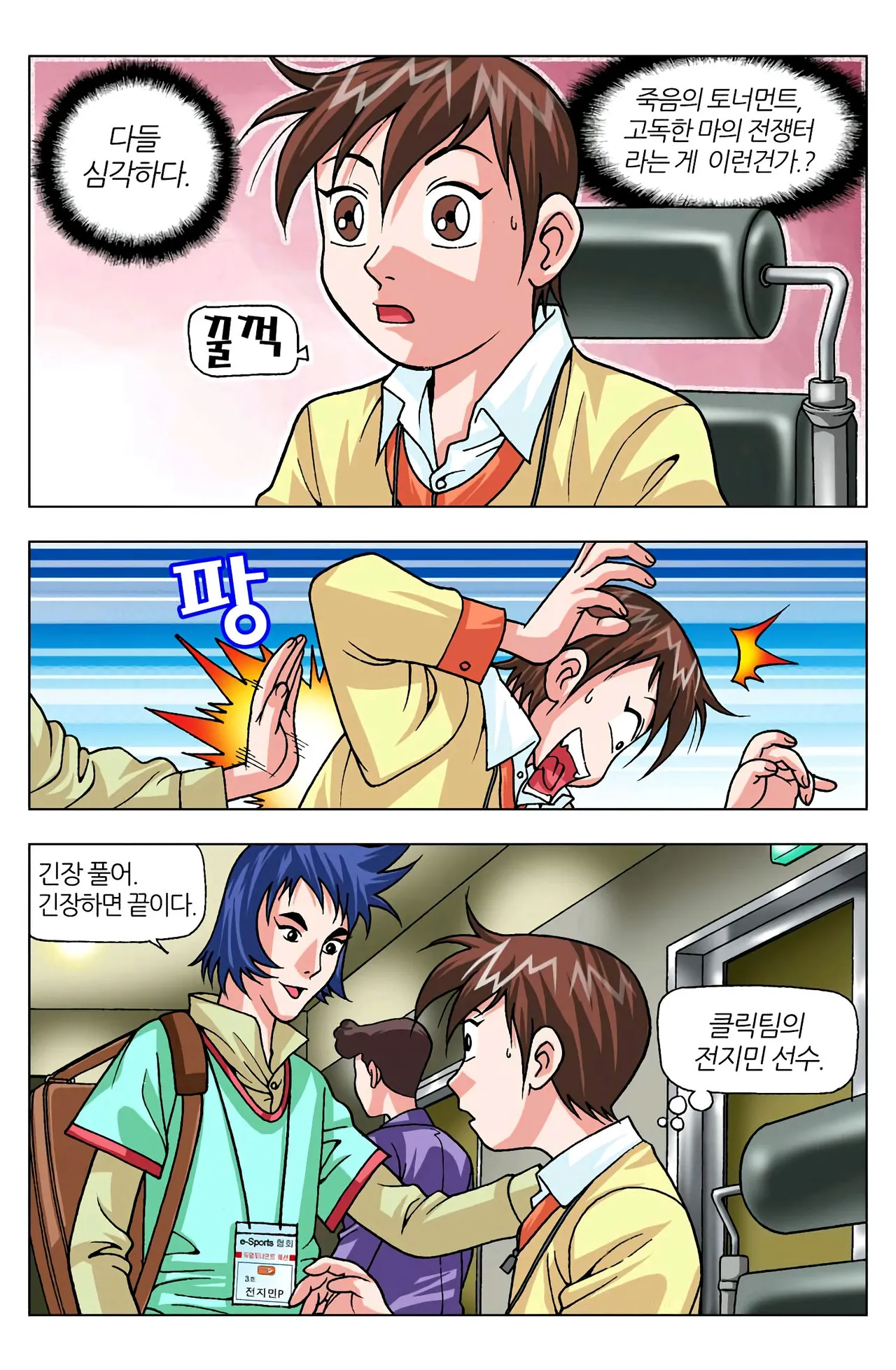Manga Page 1120