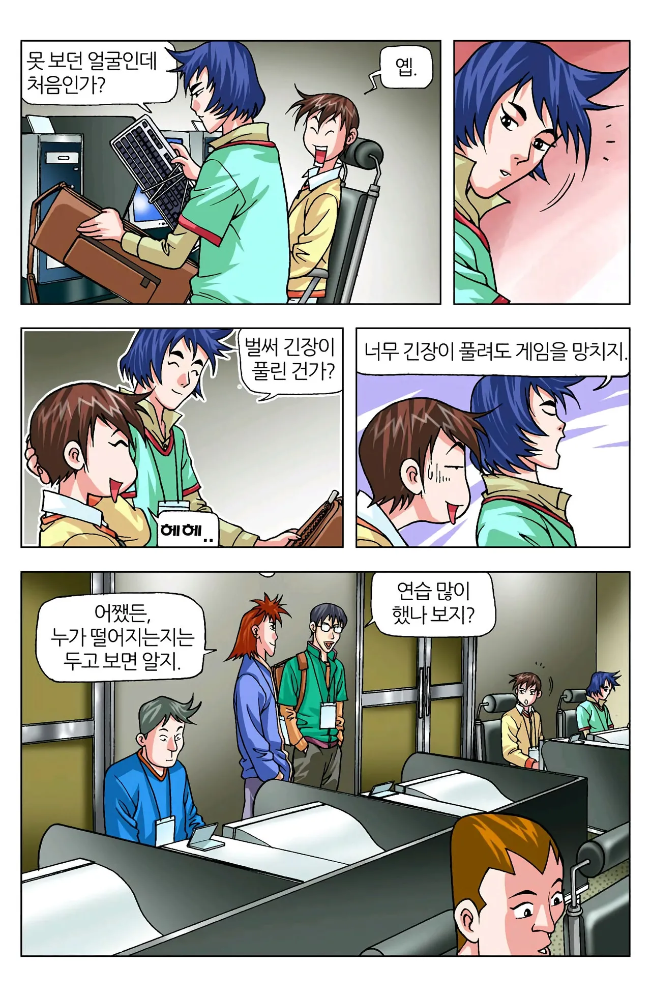 Manga Page 1121