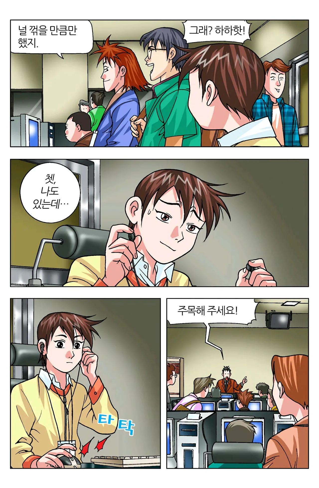 Manga Page 1122
