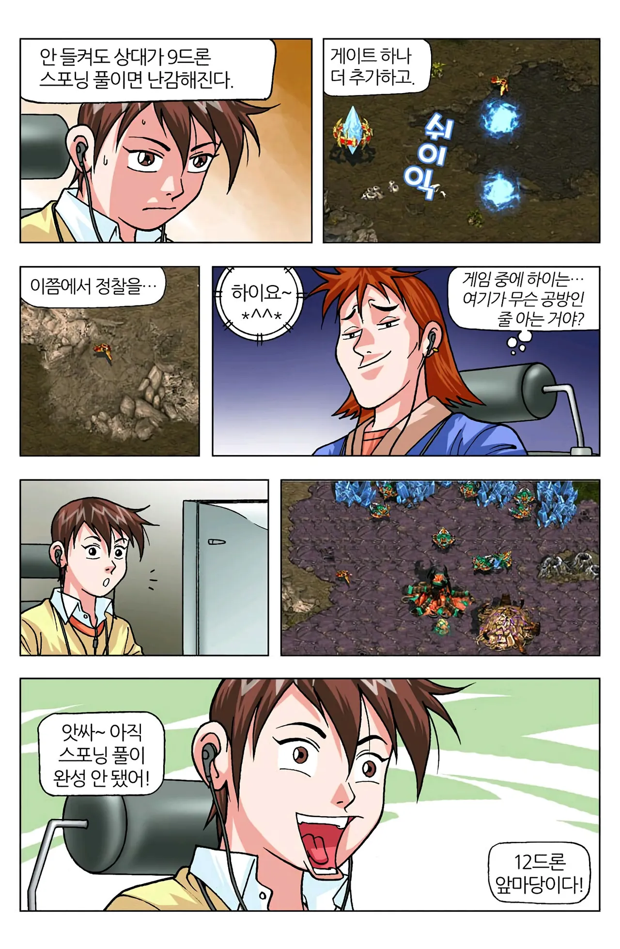 Manga Page 1133