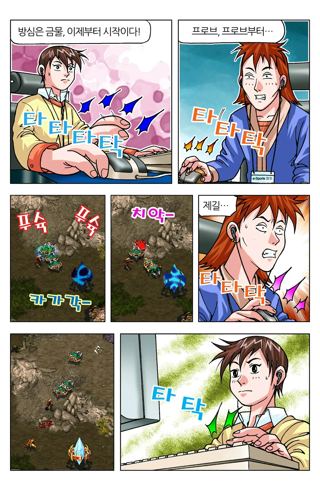 Manga Page 1137