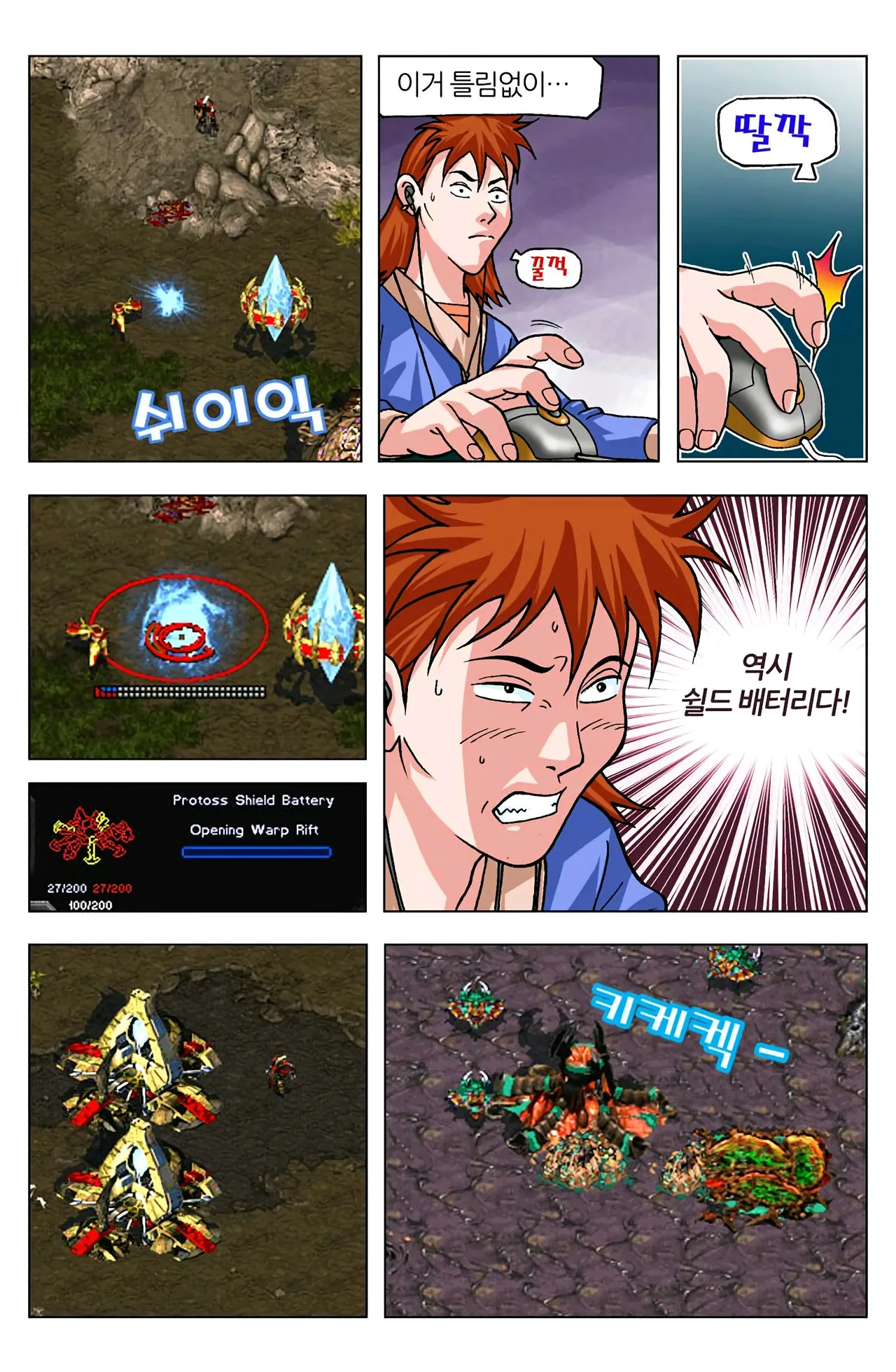 Manga Page 1138