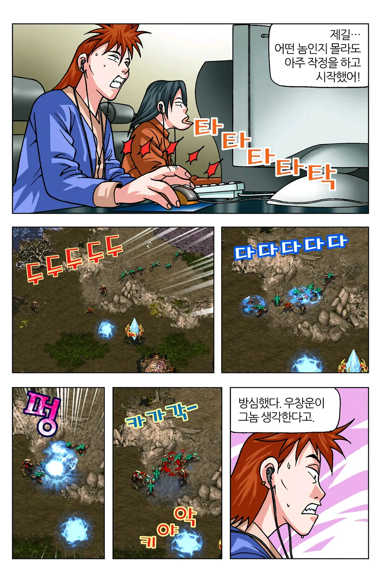 Manga Page 1139