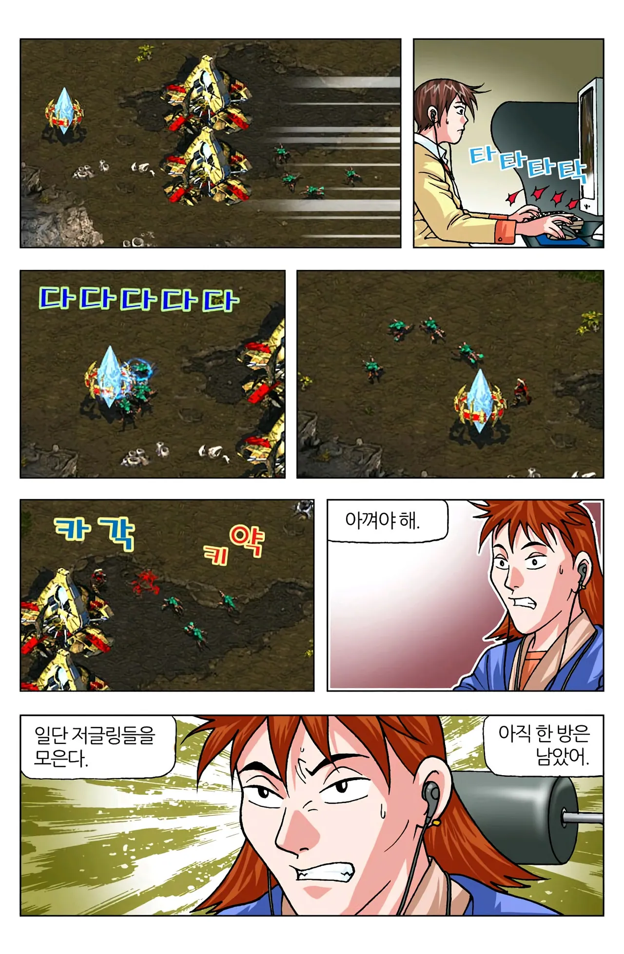 Manga Page 1143