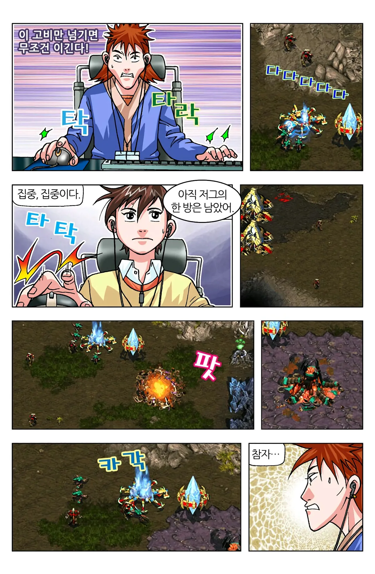 Manga Page 1144