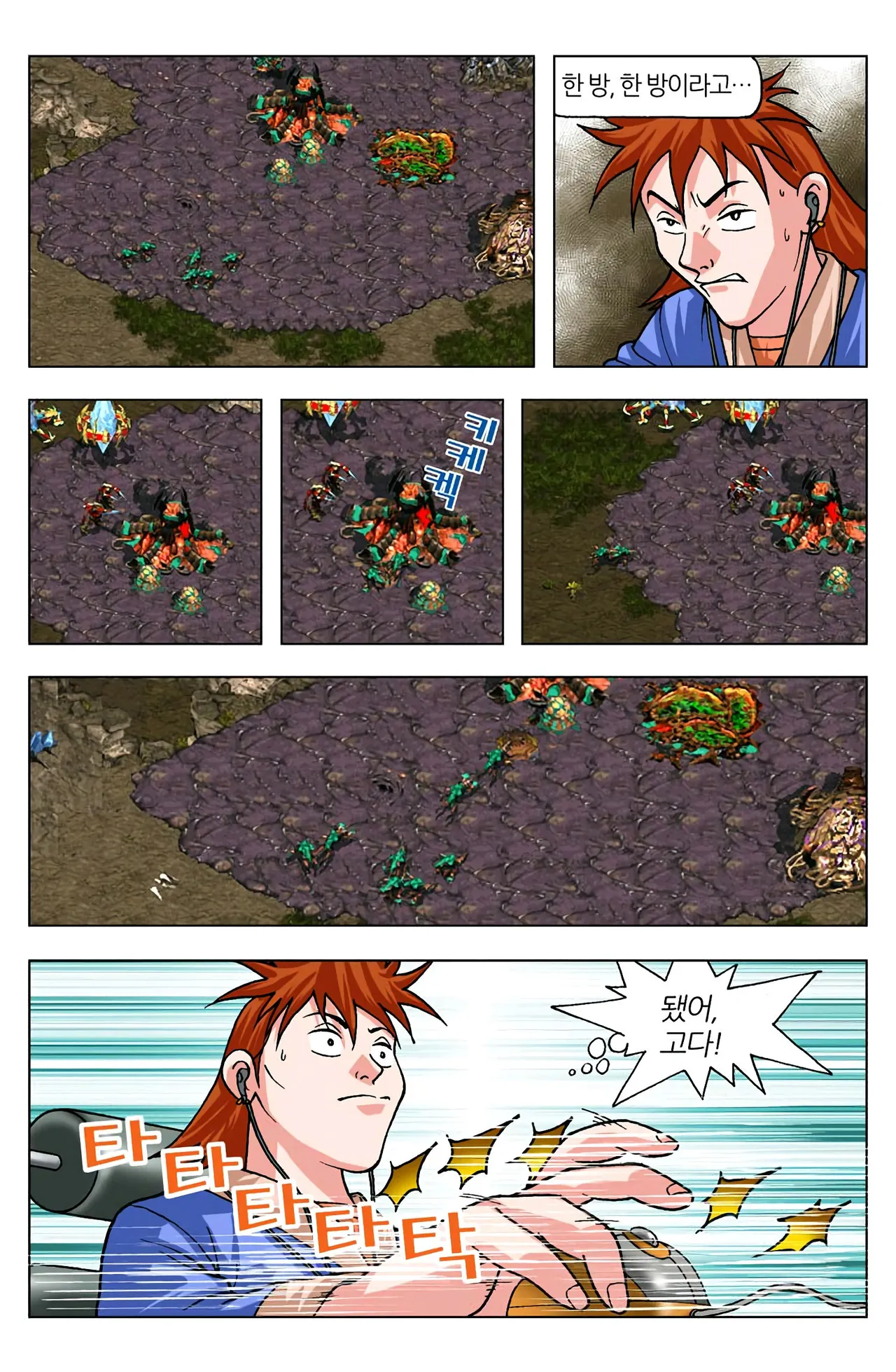 Manga Page 1145