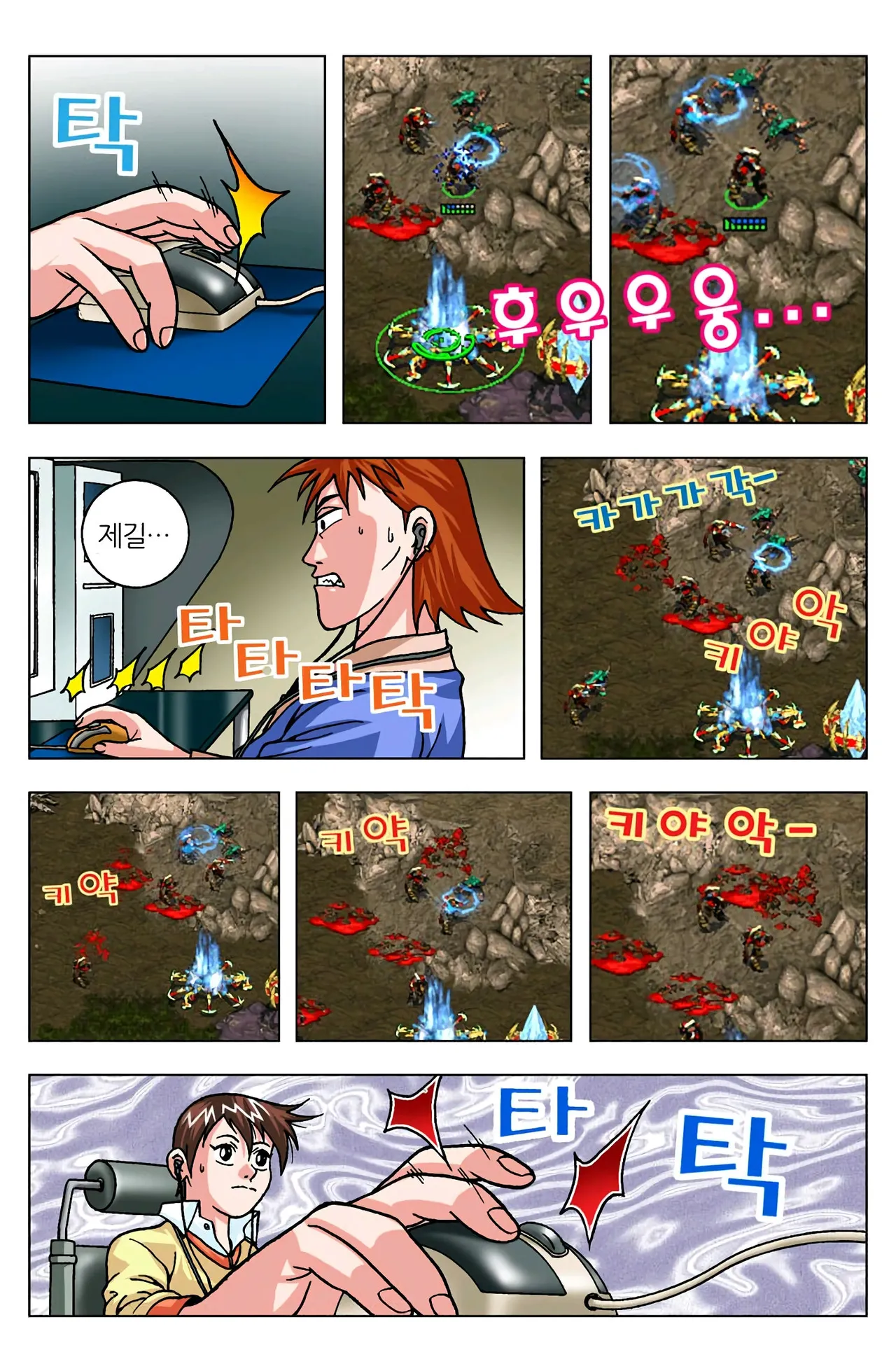 Manga Page 1147