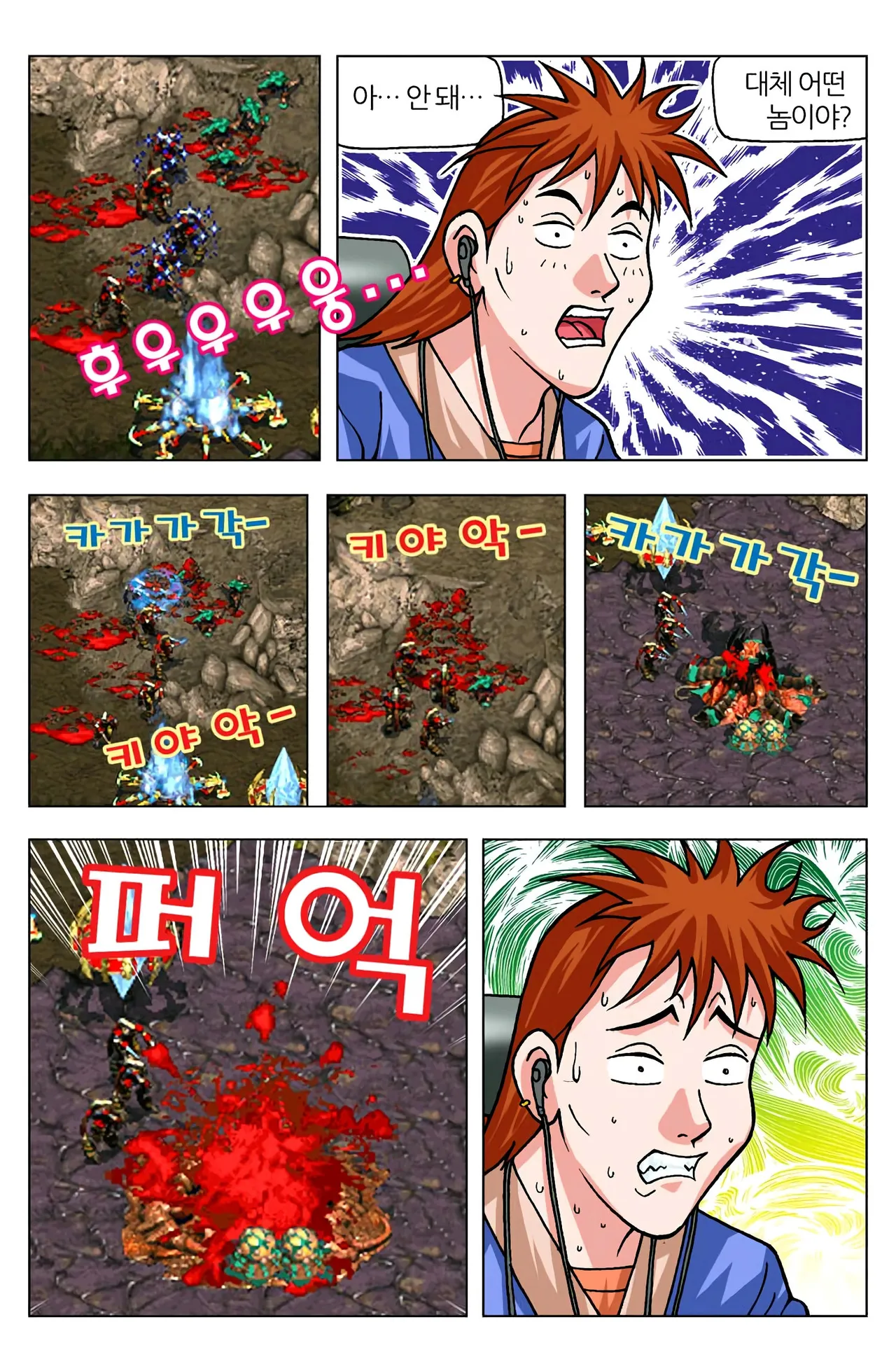 Manga Page 1148