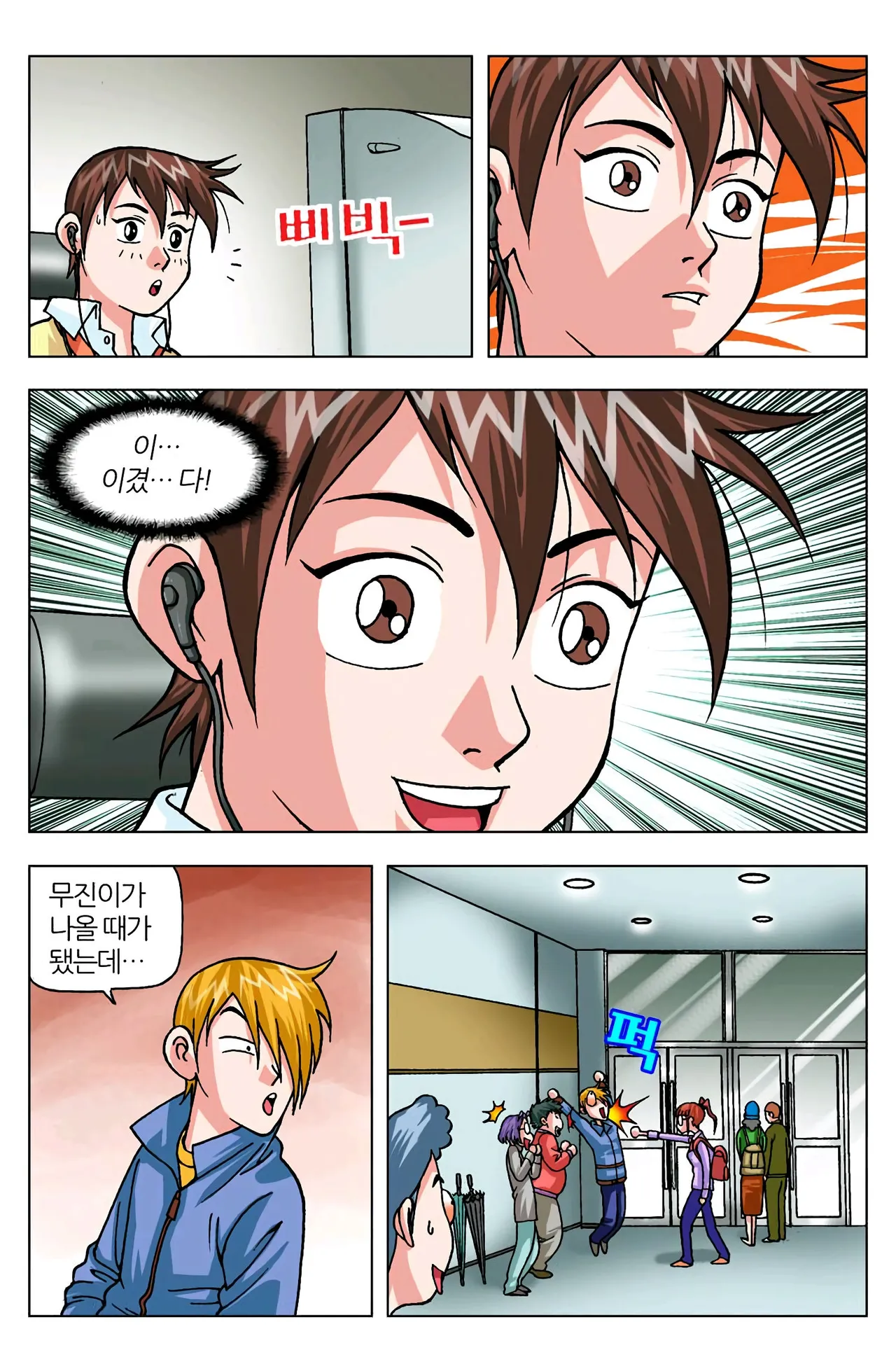 Manga Page 1150