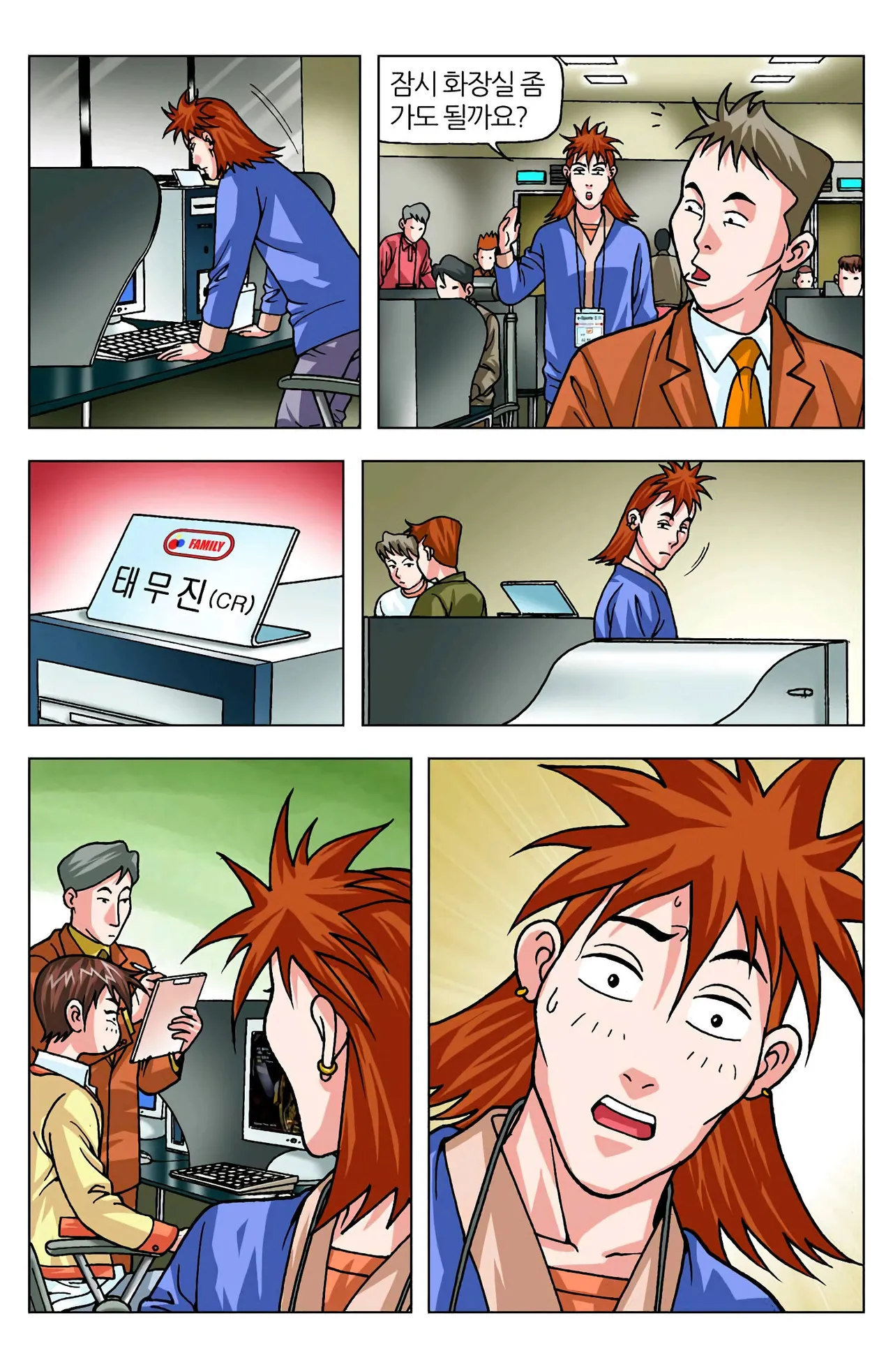 Manga Page 1151