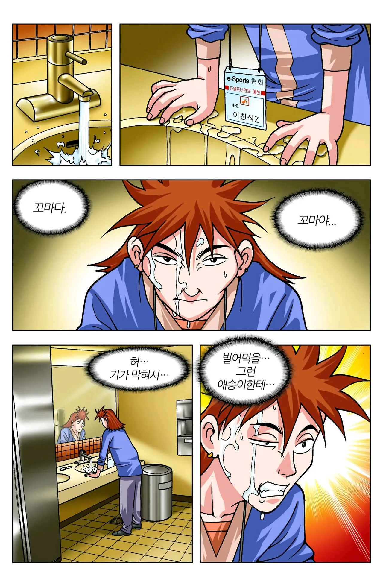 Manga Page 1152