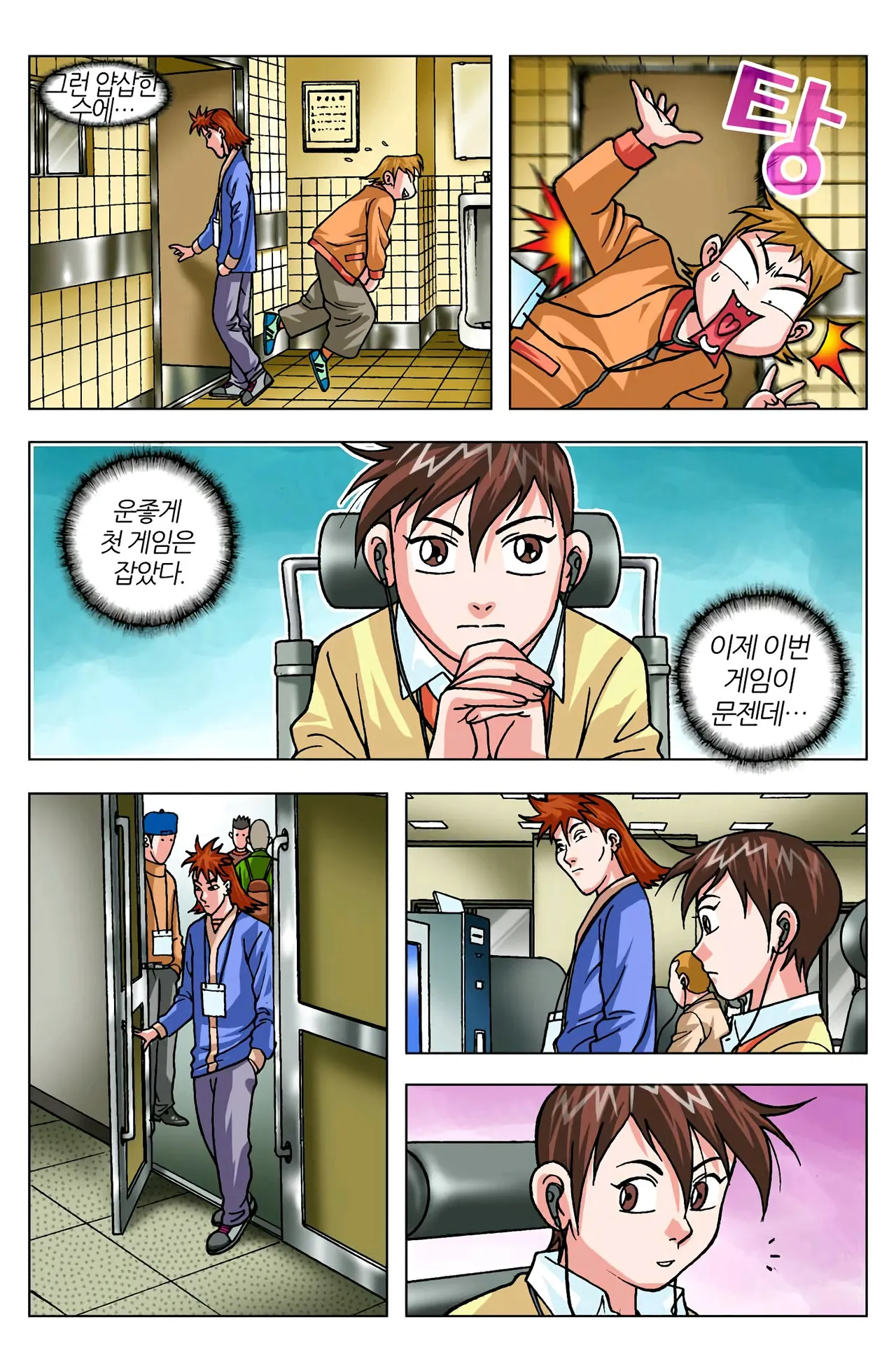 Manga Page 1153
