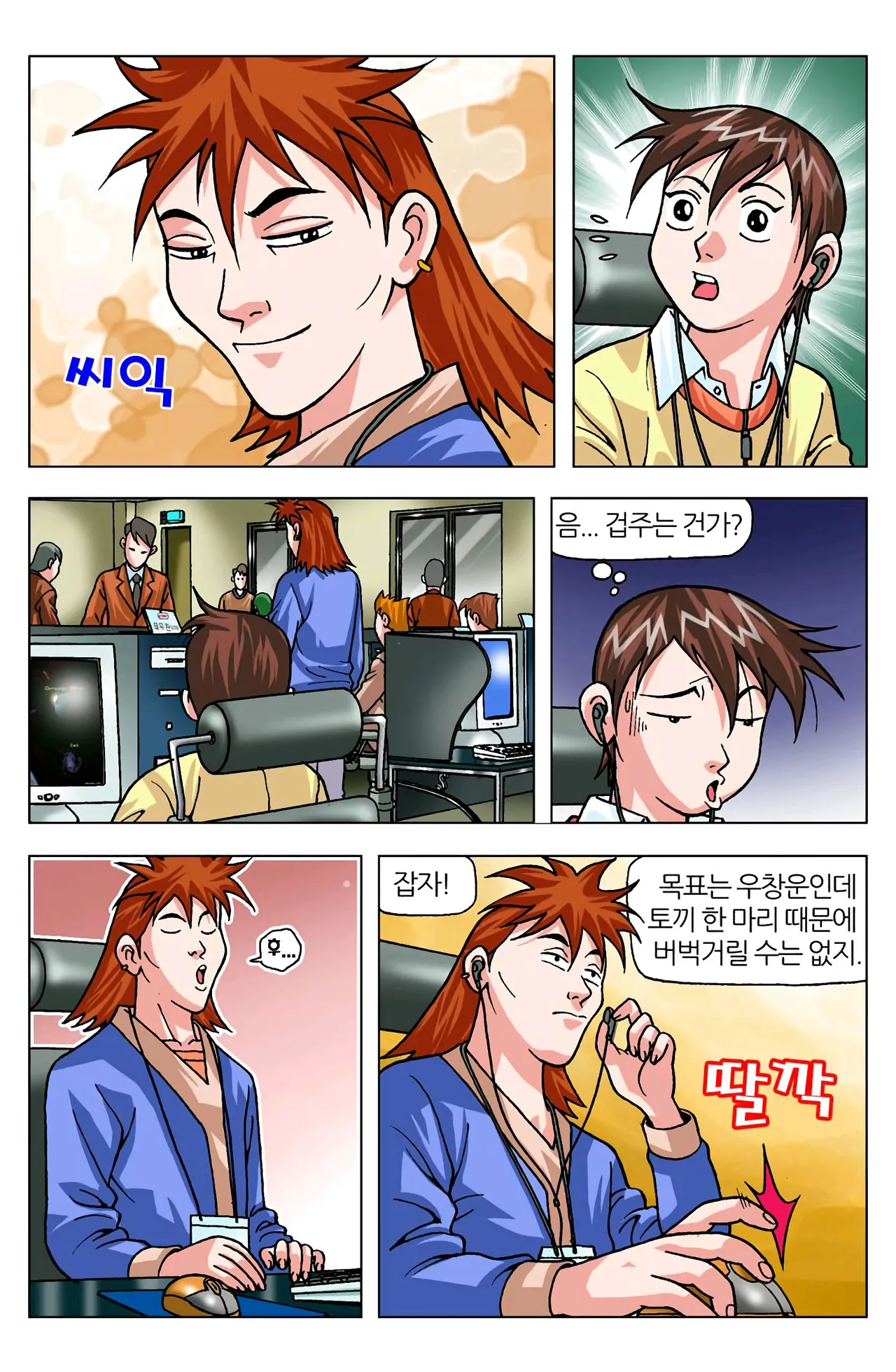 Manga Page 1154