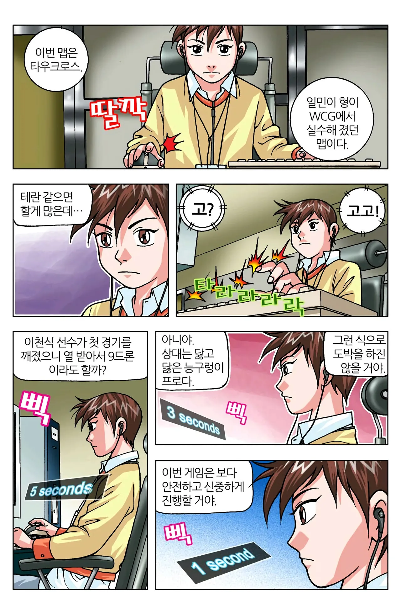 Manga Page 1155