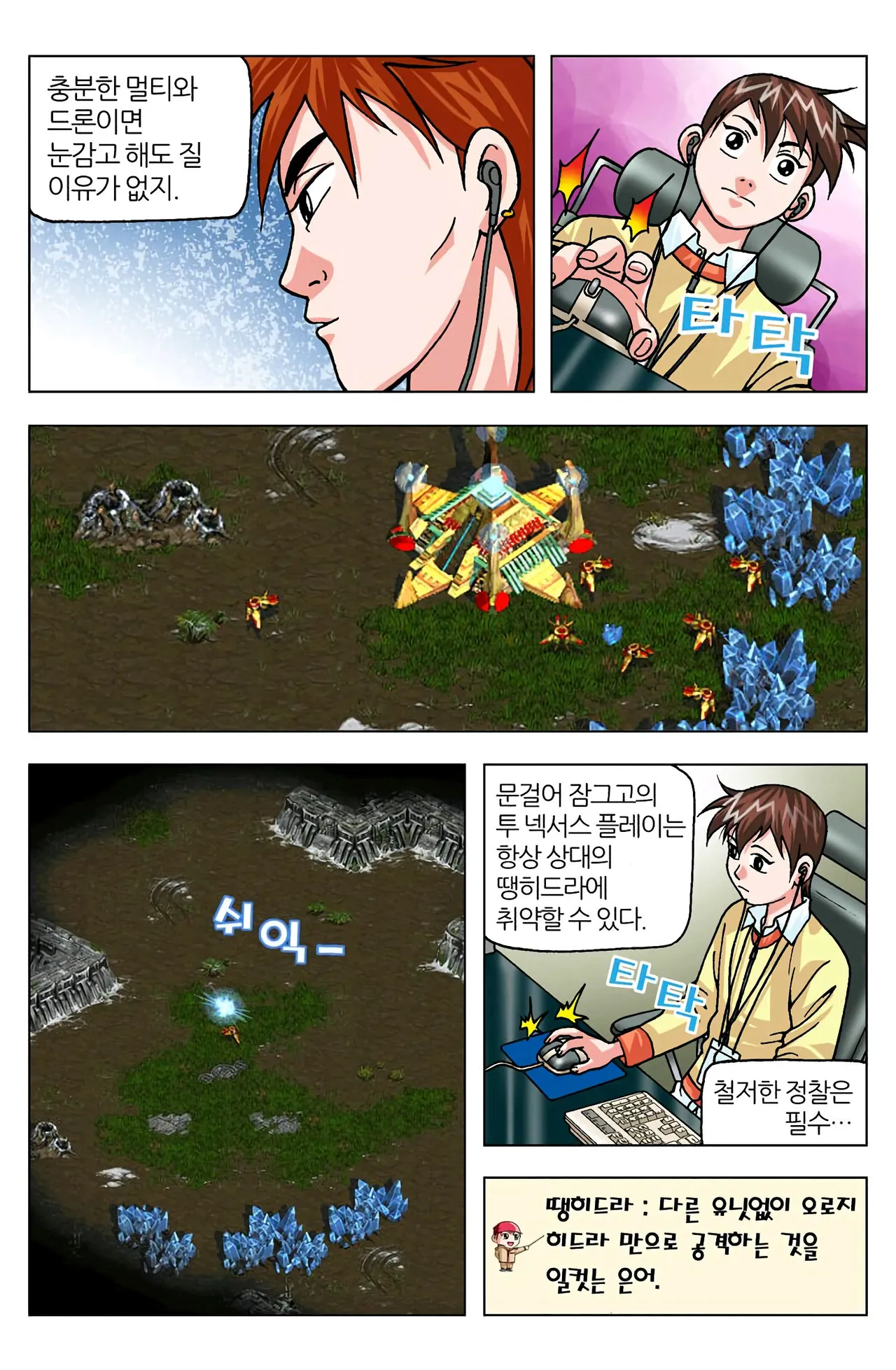 Manga Page 1157