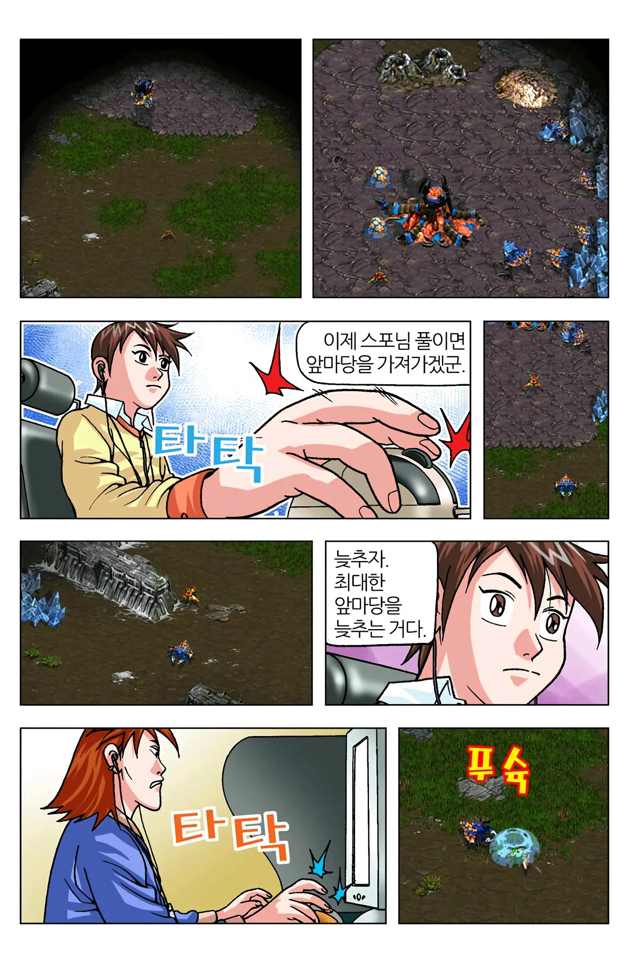 Manga Page 1158