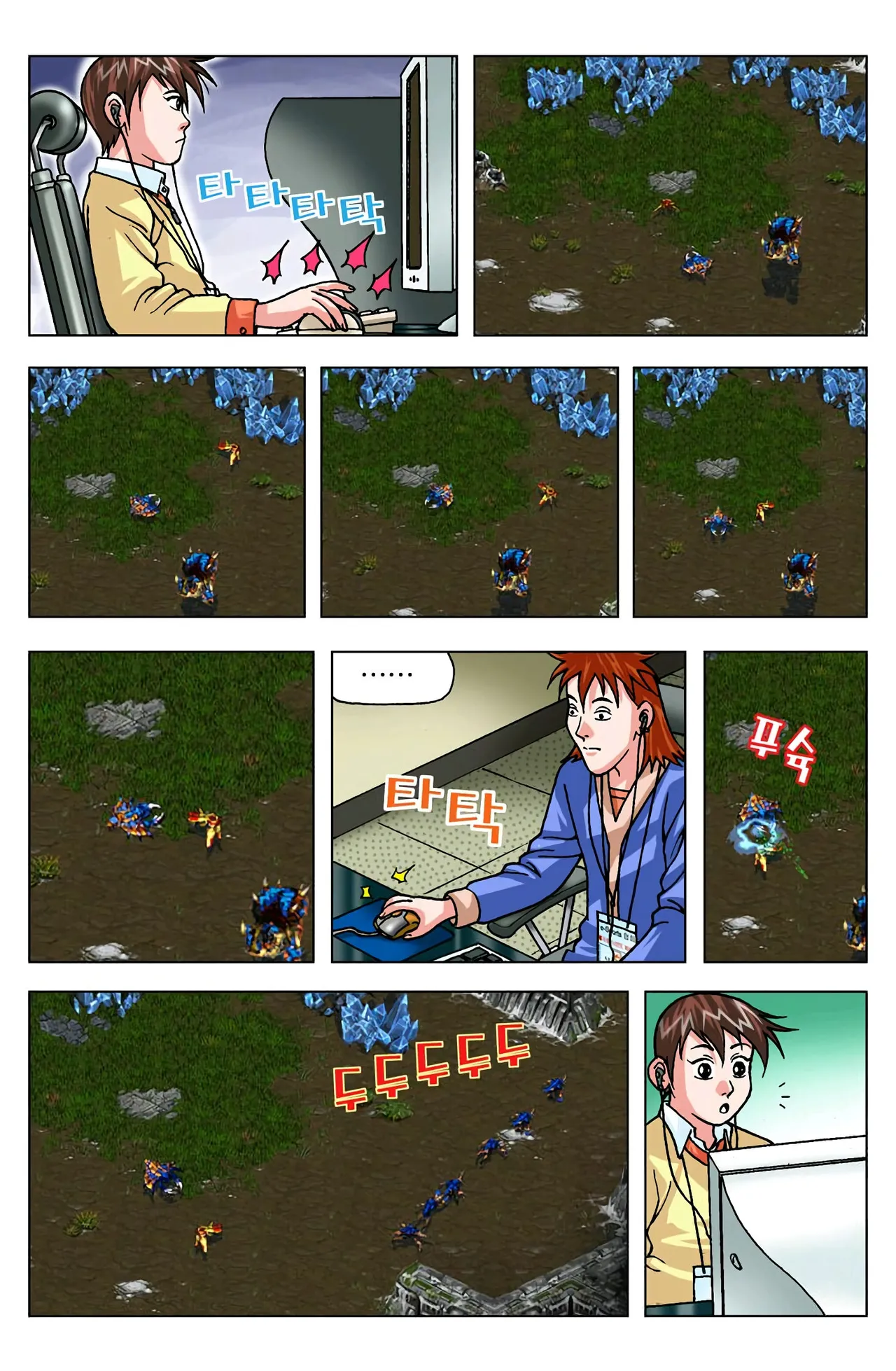 Manga Page 1159