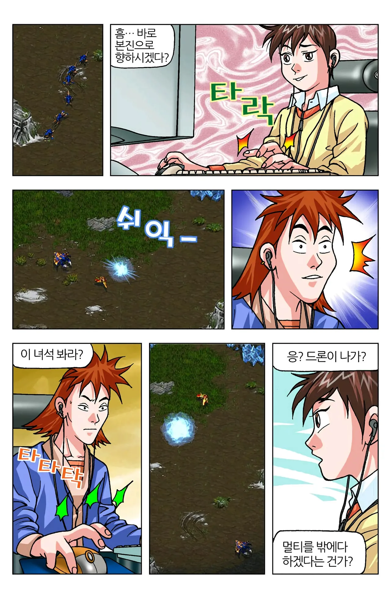 Manga Page 1160