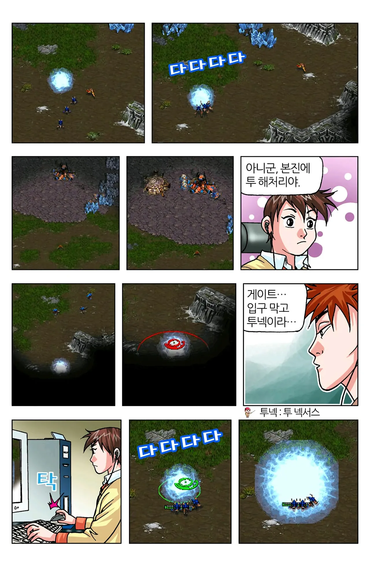 Manga Page 1161