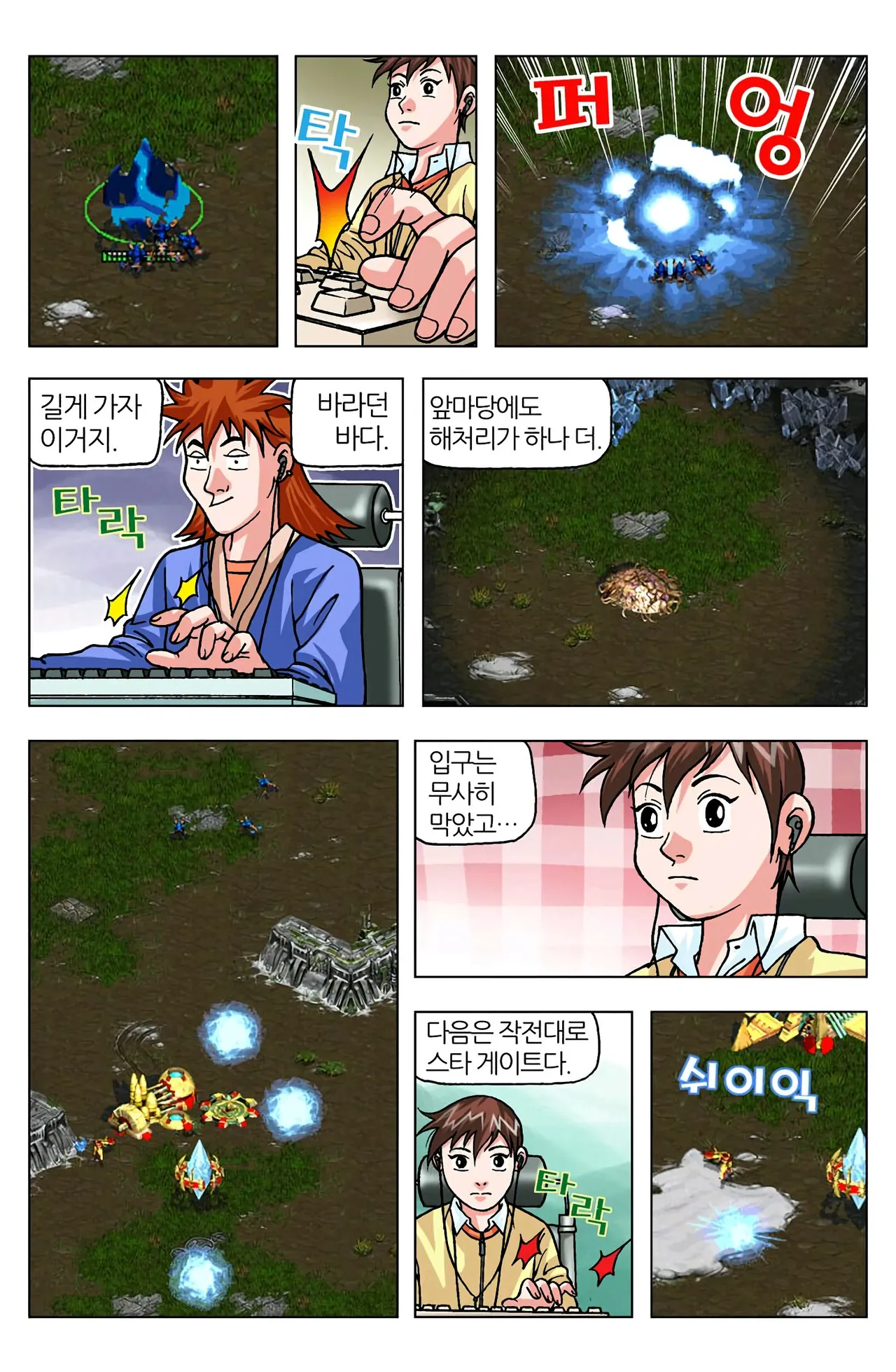 Manga Page 1162