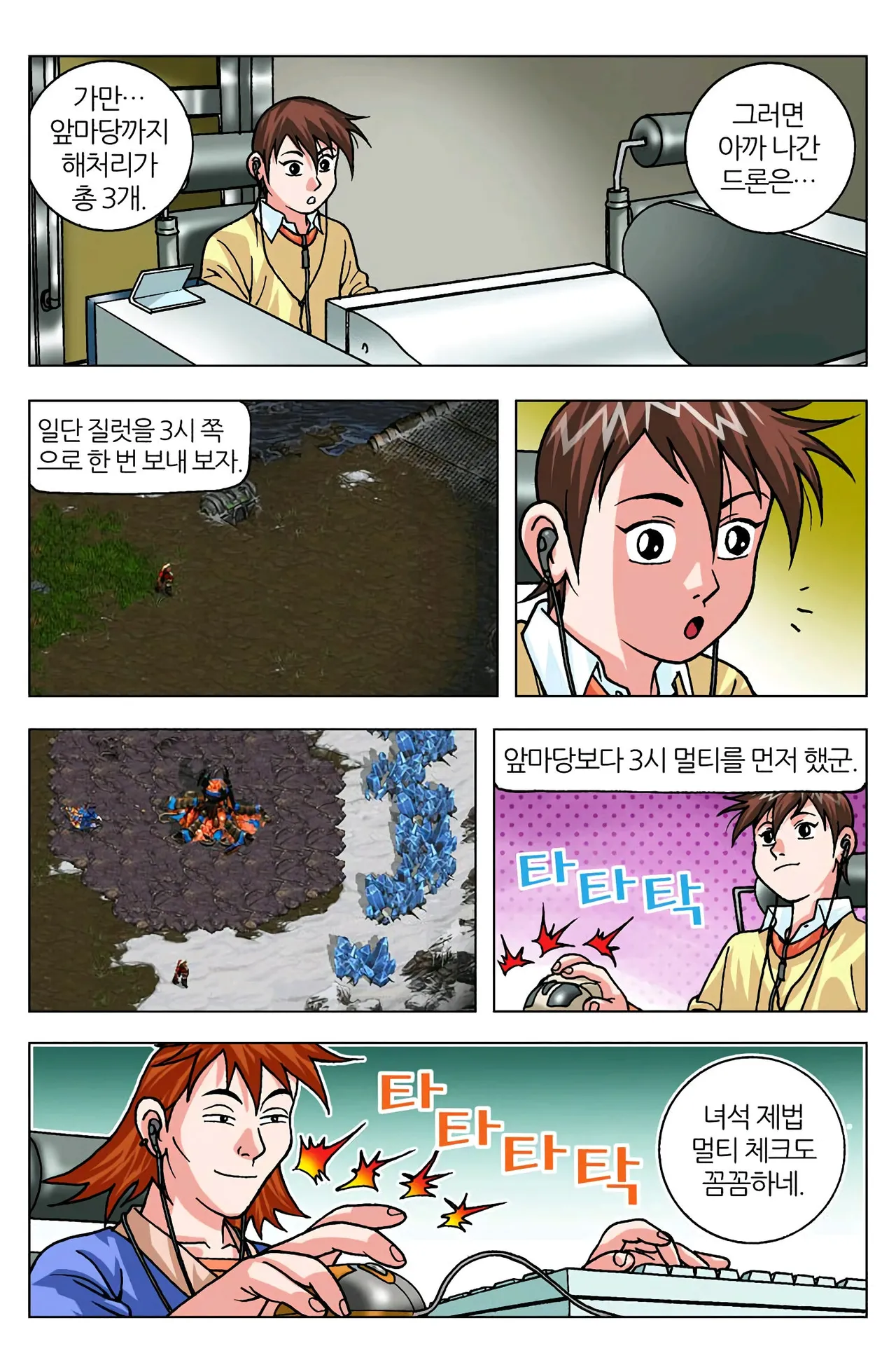 Manga Page 1163