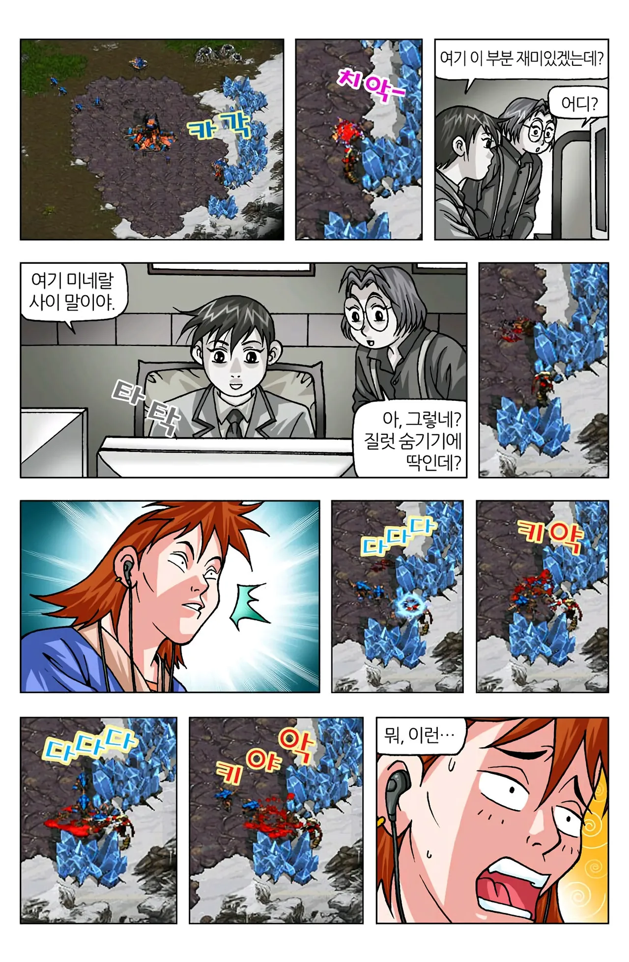 Manga Page 1164