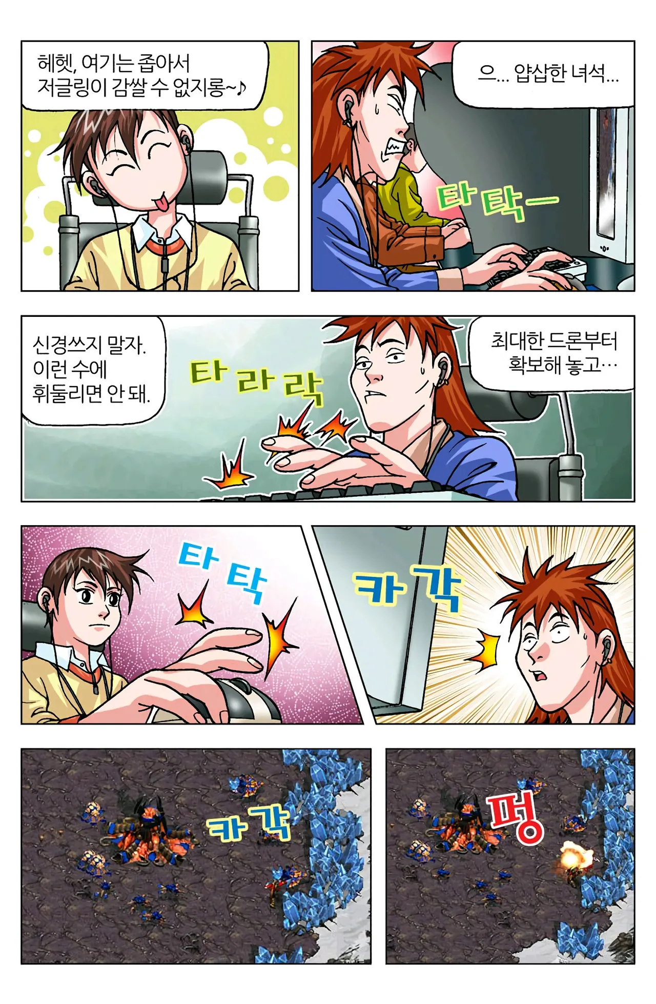Manga Page 1165