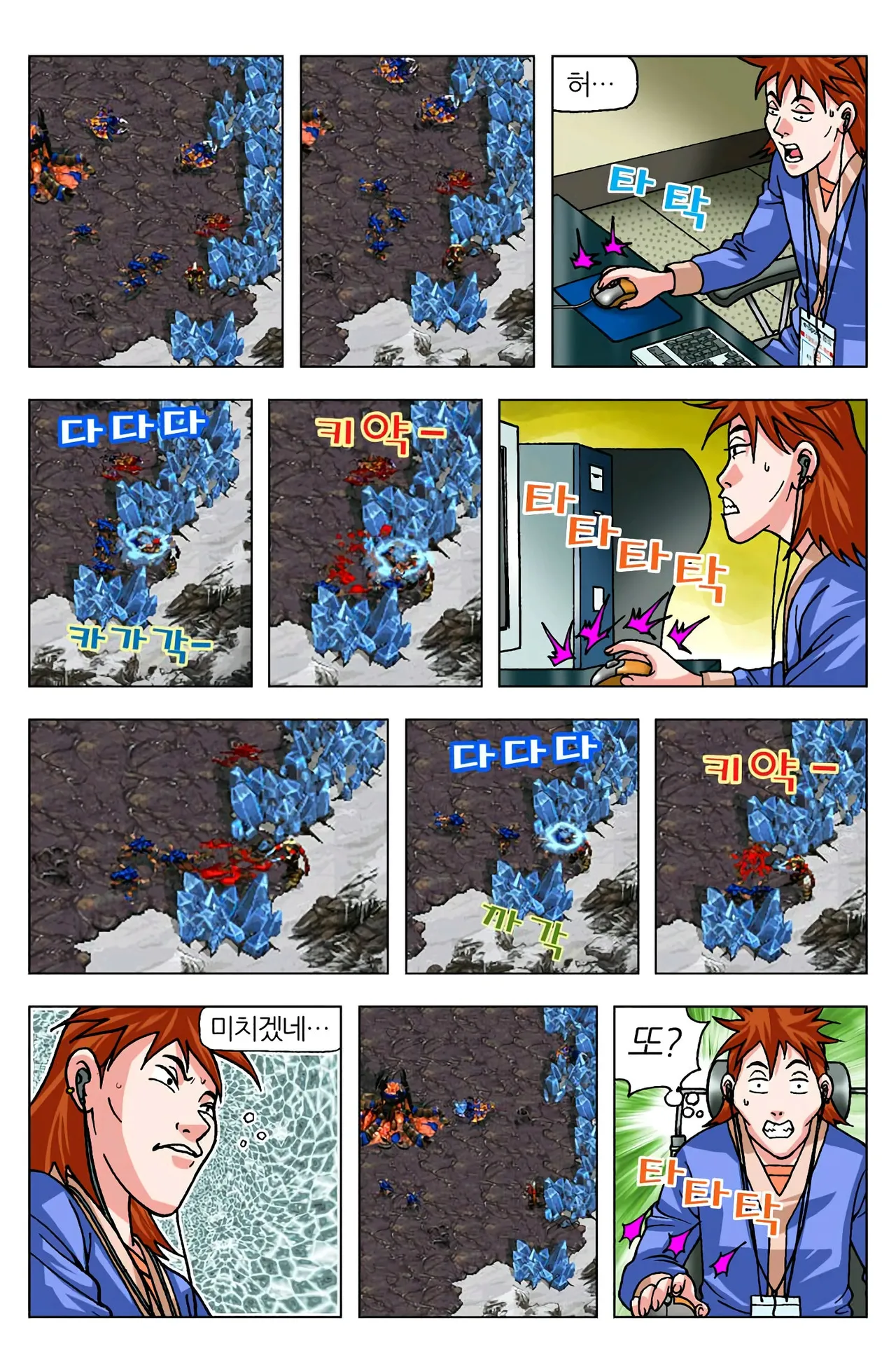 Manga Page 1166