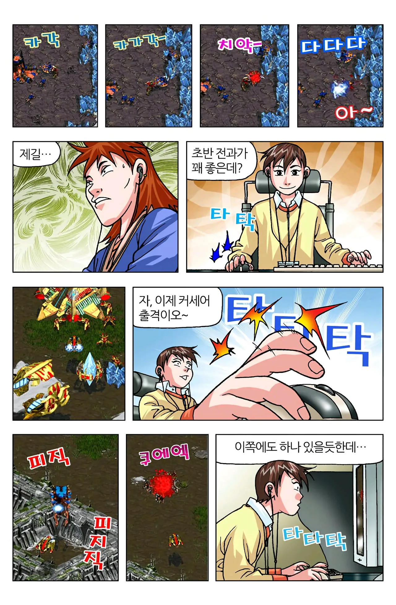 Manga Page 1167