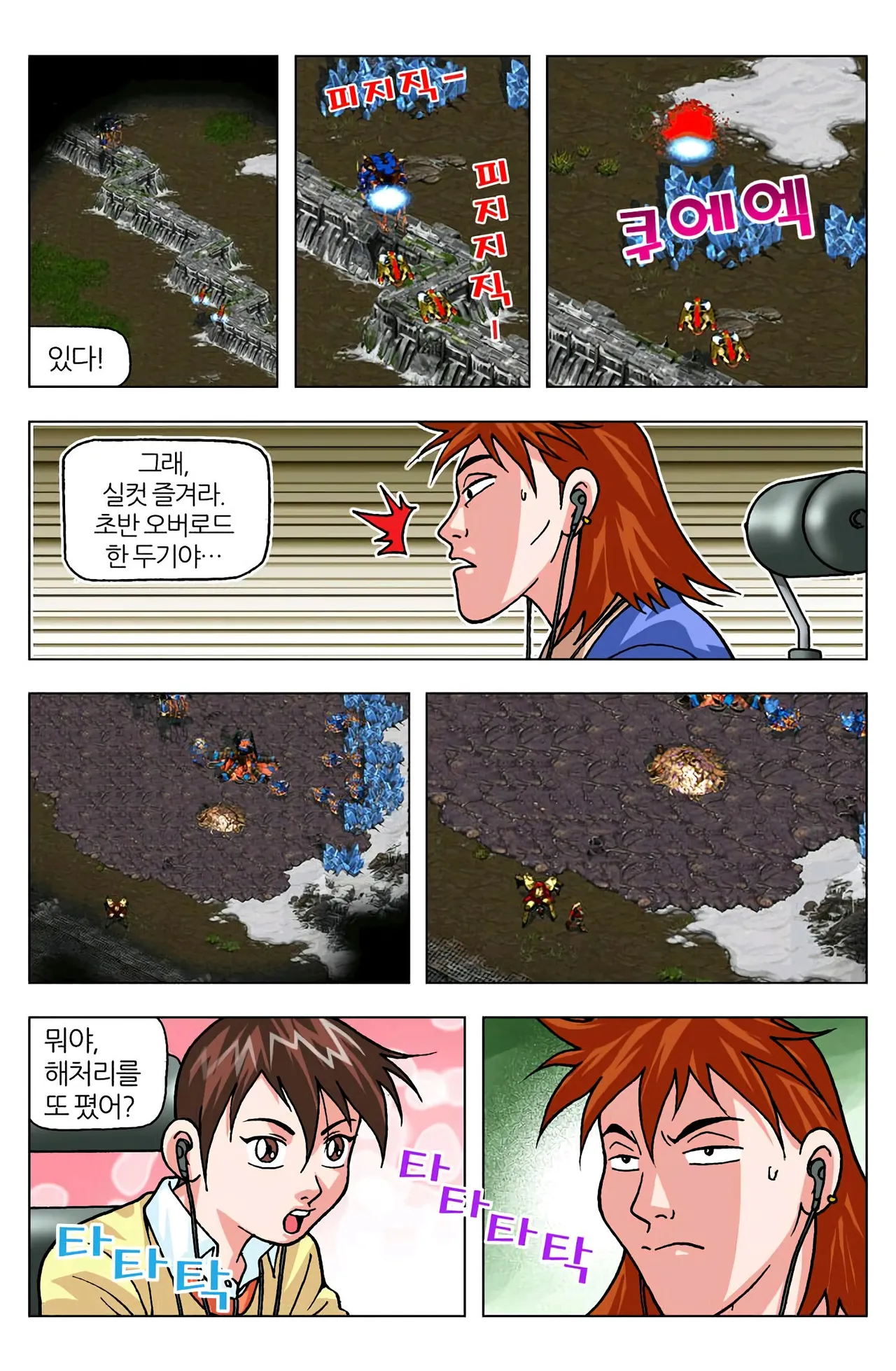 Manga Page 1168