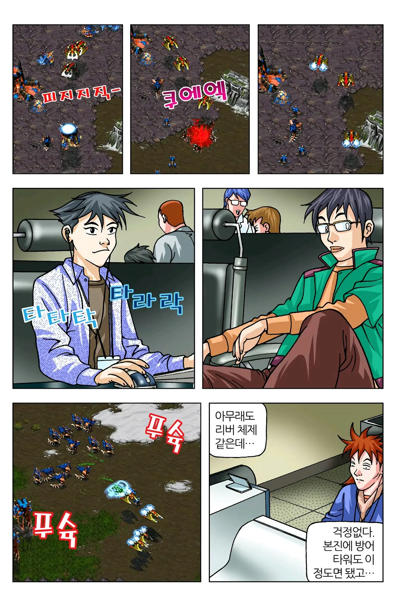 Manga Page 1170